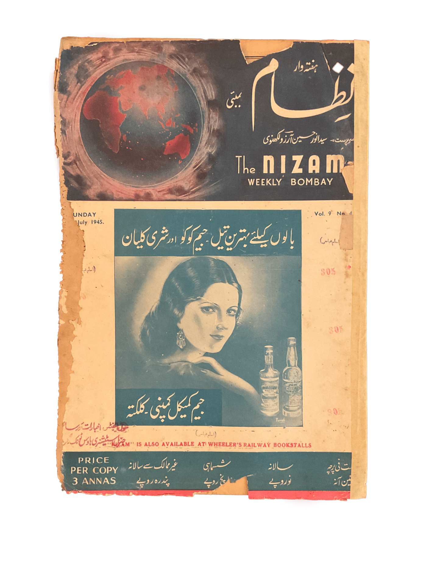 1945-46 Nizam | 75 Issues - KHAJISTAN™