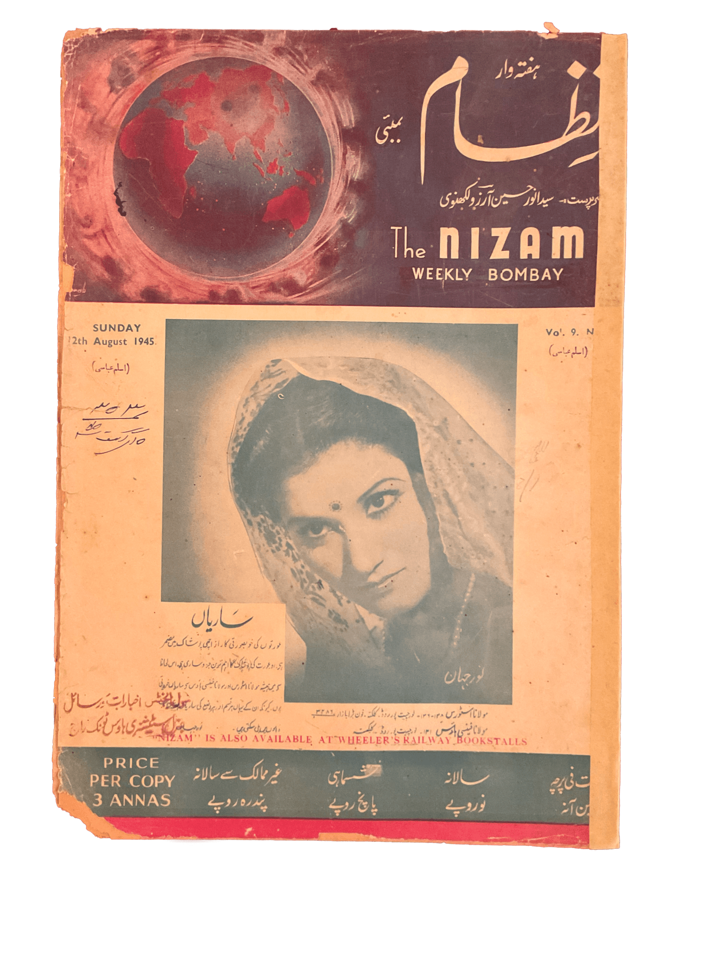 1945-46 Nizam | 75 Issues - KHAJISTAN™