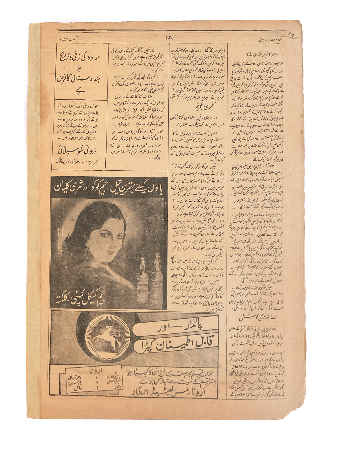 1945-46 Nizam | 75 Issues - KHAJISTAN™