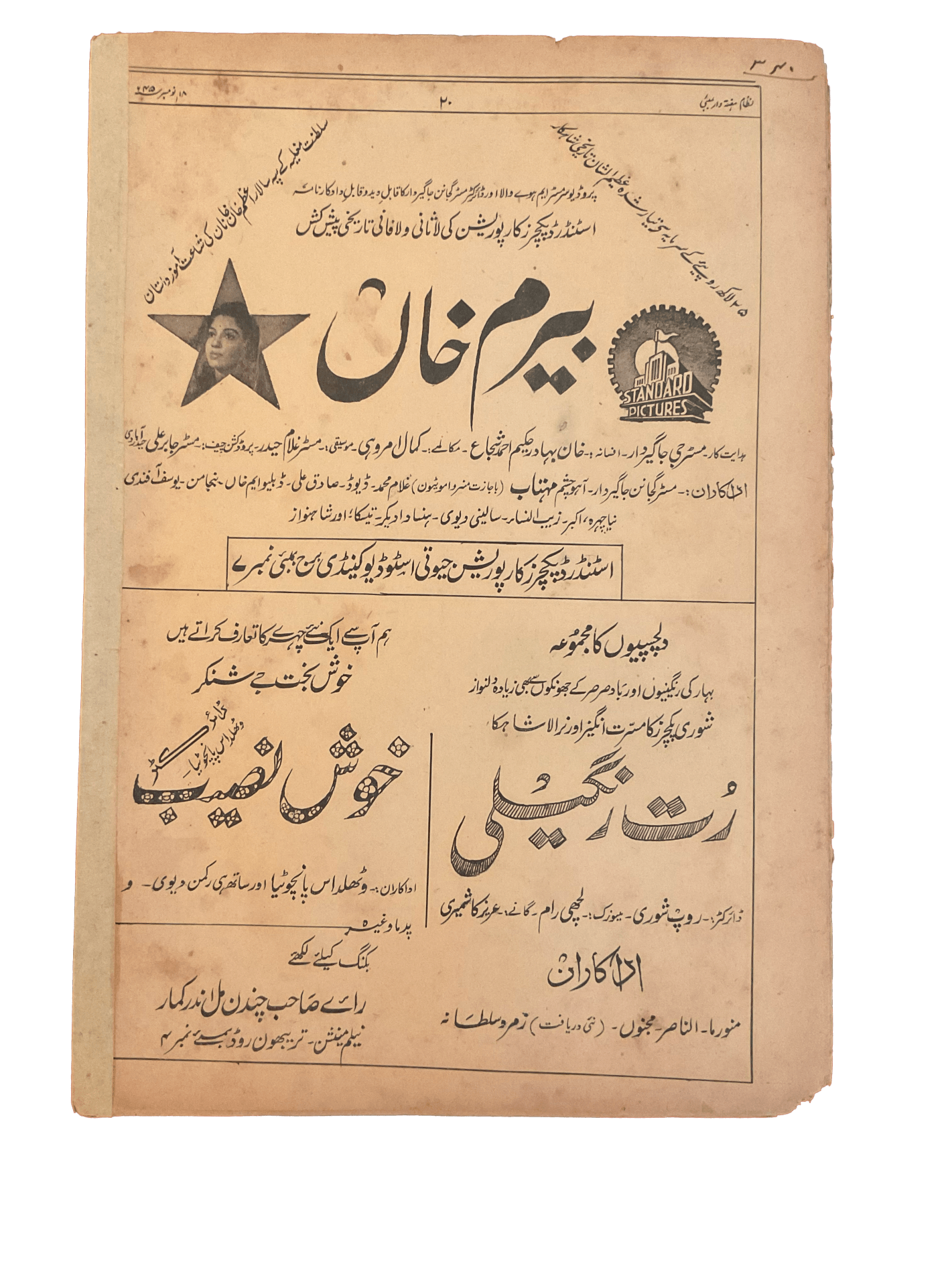 1945-46 Nizam | 75 Issues - KHAJISTAN™