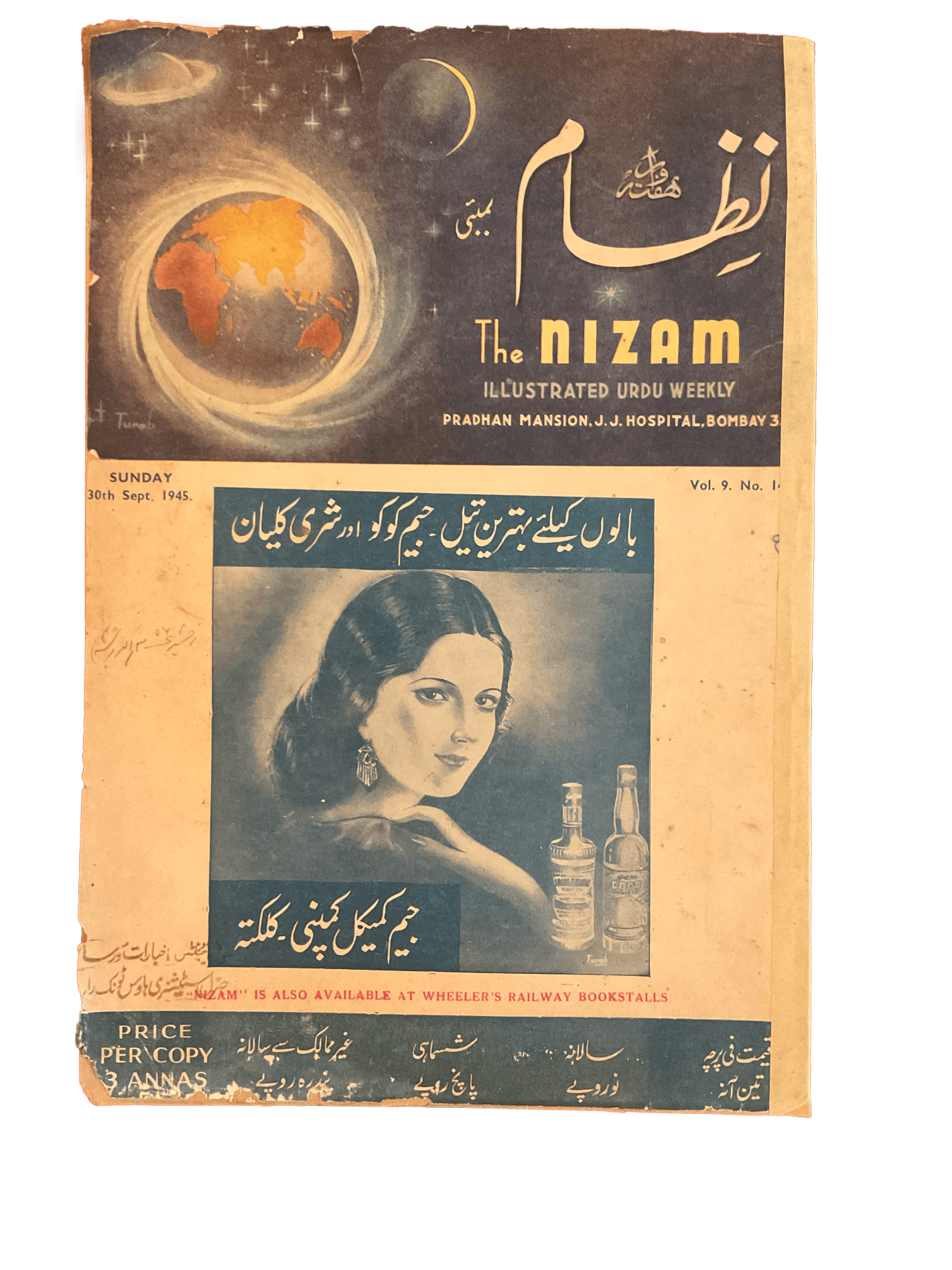 1945-46 Nizam | 75 Issues - KHAJISTAN™