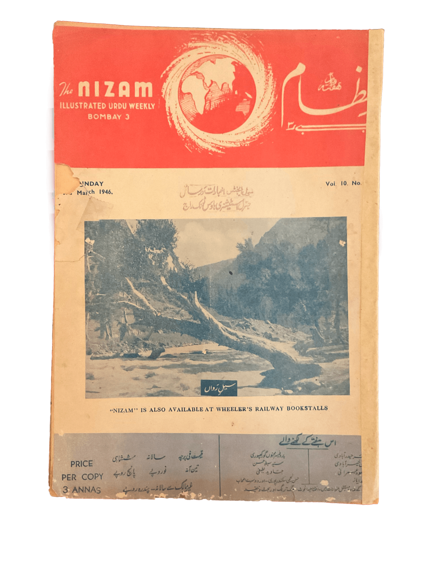 1945-46 Nizam | 75 Issues - KHAJISTAN™