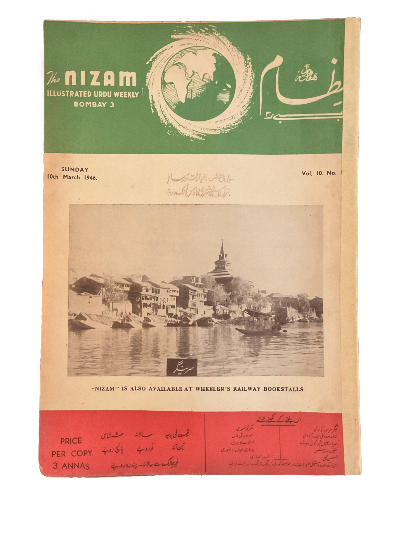 1945-46 Nizam | 75 Issues - KHAJISTAN™