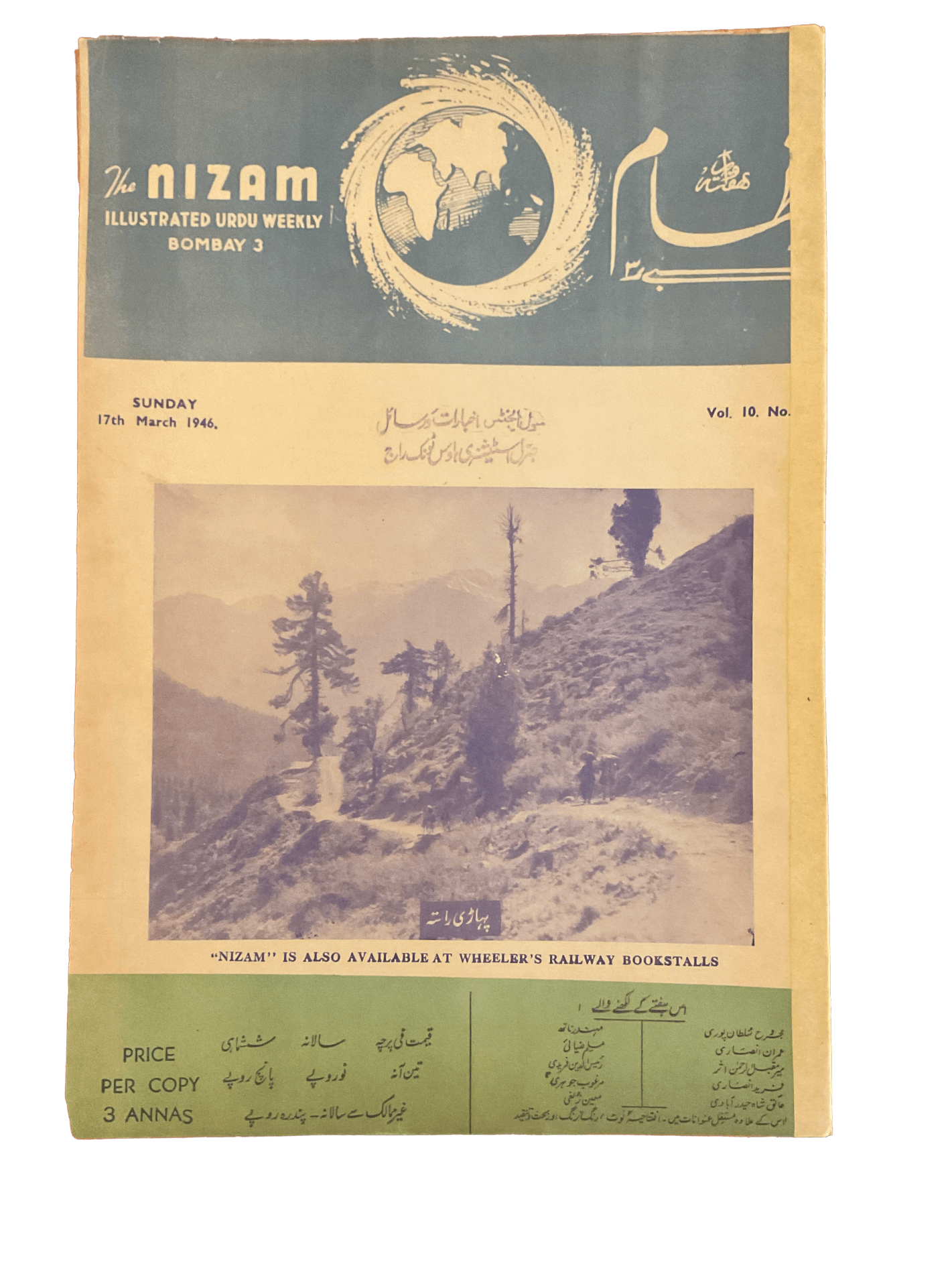 1945-46 Nizam | 75 Issues - KHAJISTAN™