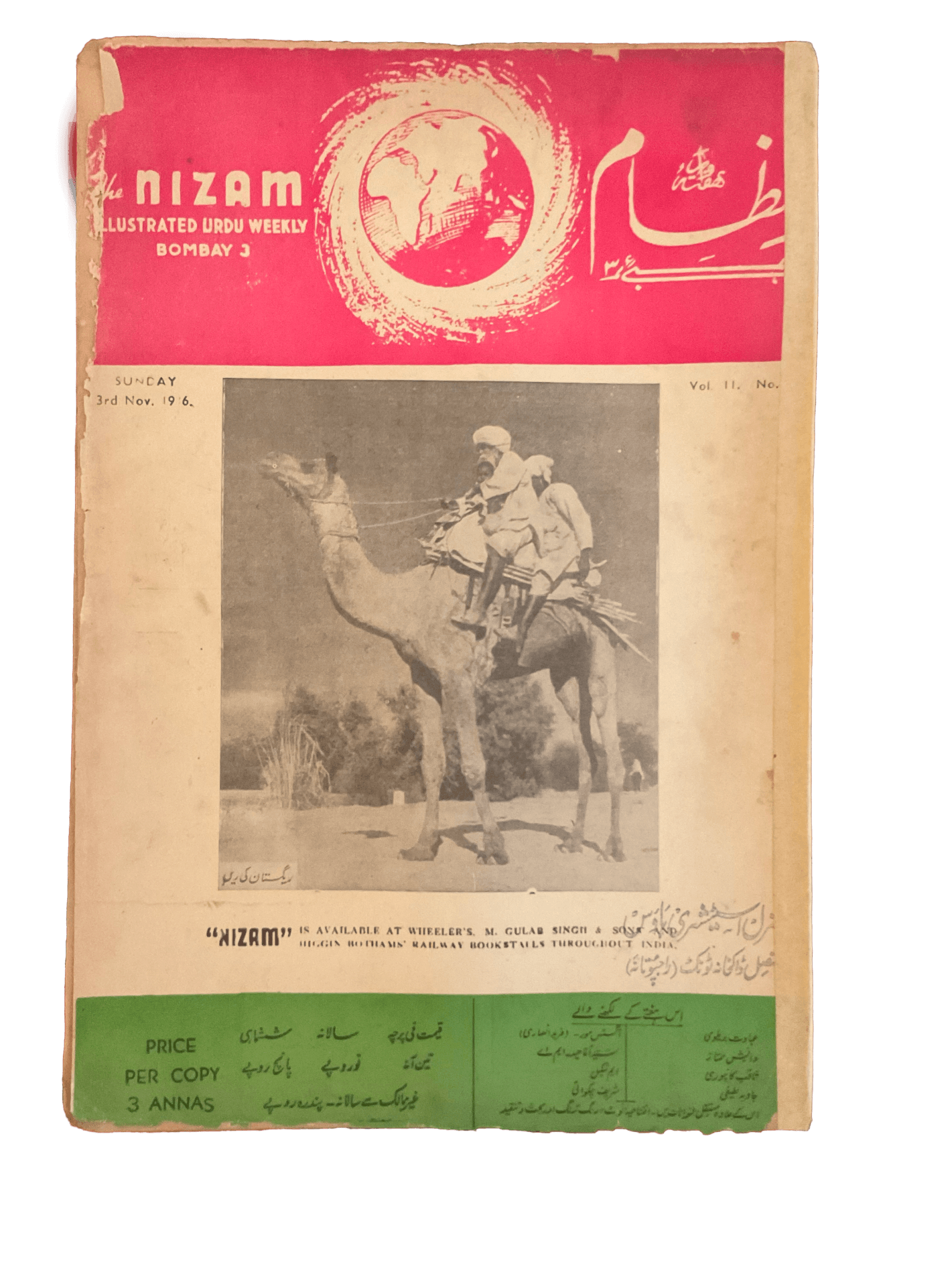 1945-46 Nizam | 75 Issues - KHAJISTAN™