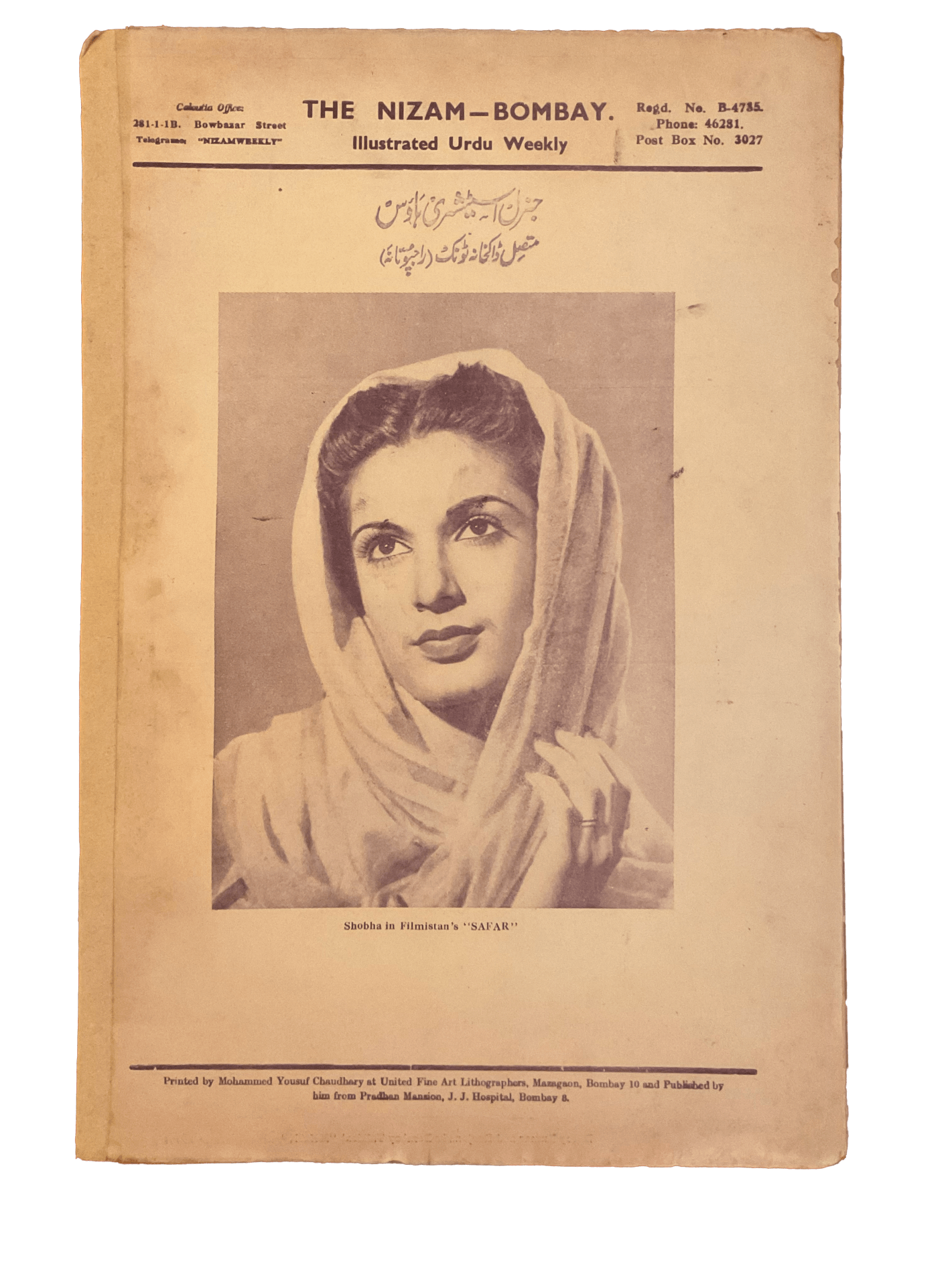 1945-46 Nizam | 75 Issues - KHAJISTAN™