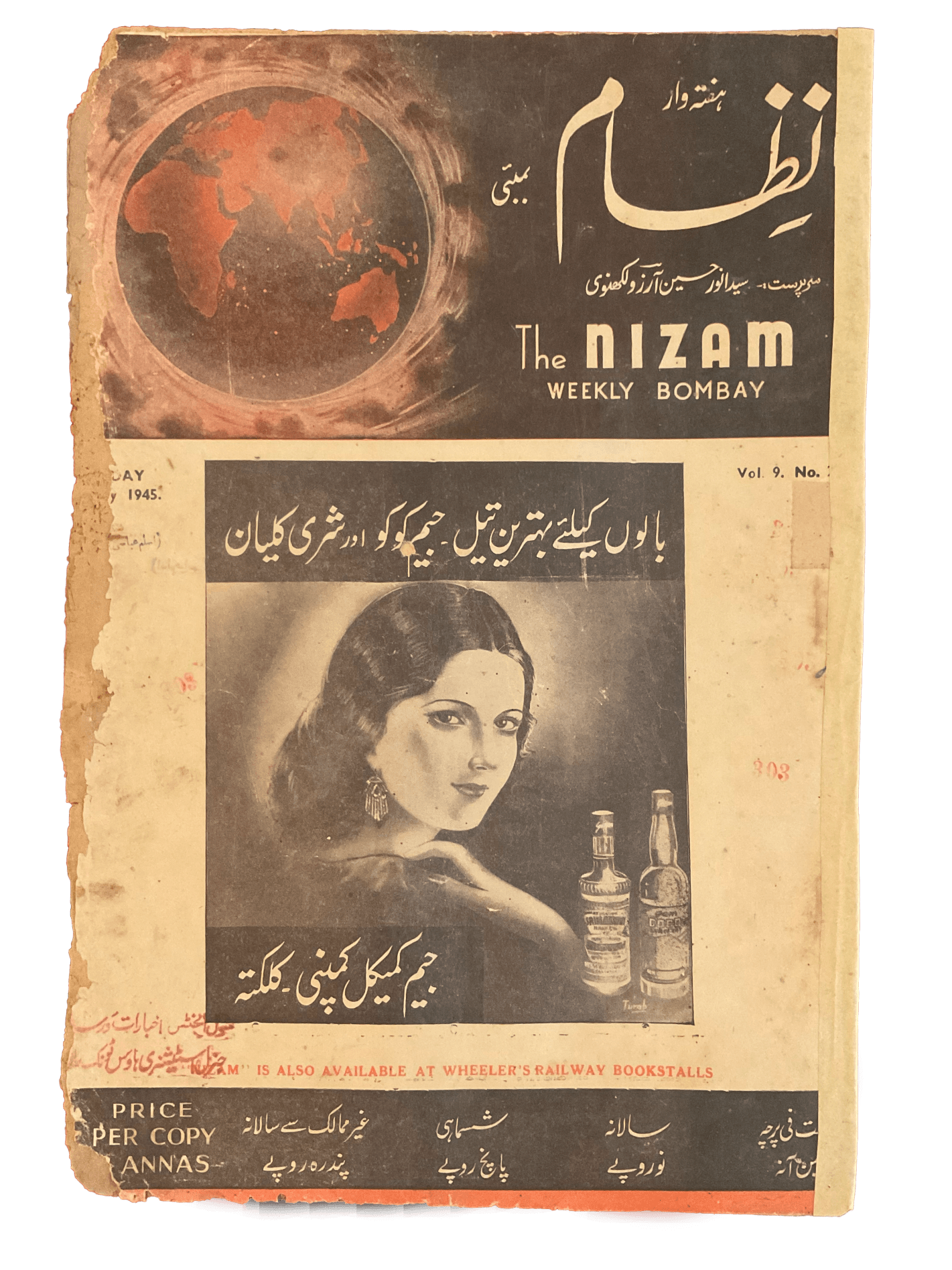 1945-46 Nizam | 75 Issues - KHAJISTAN™