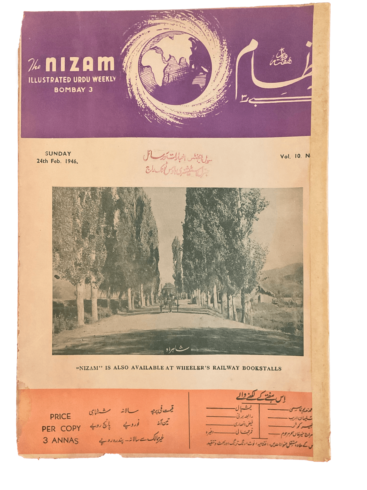 1945-46 Nizam | 75 Issues - KHAJISTAN™