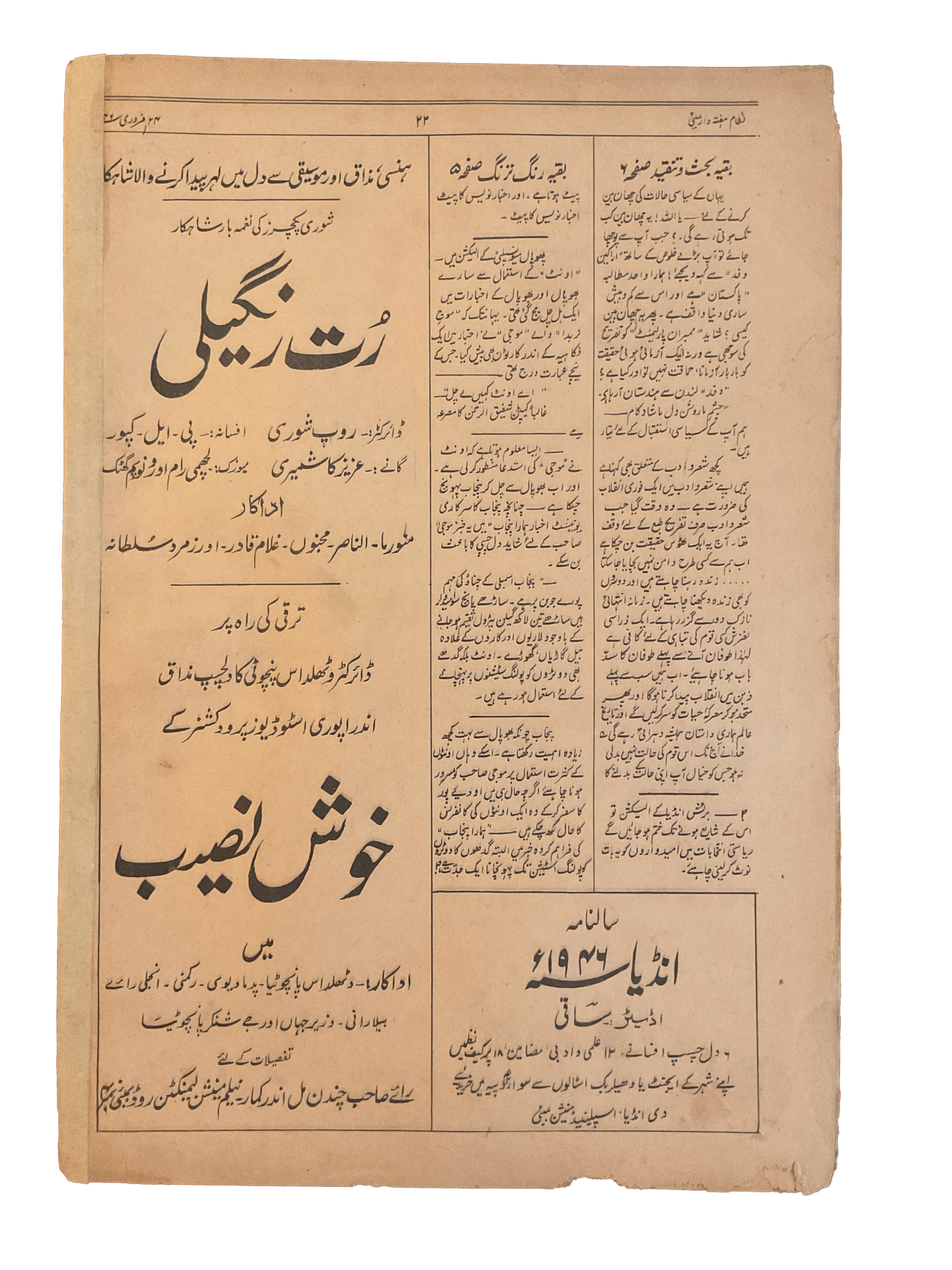 1945-46 Nizam | 75 Issues - KHAJISTAN™