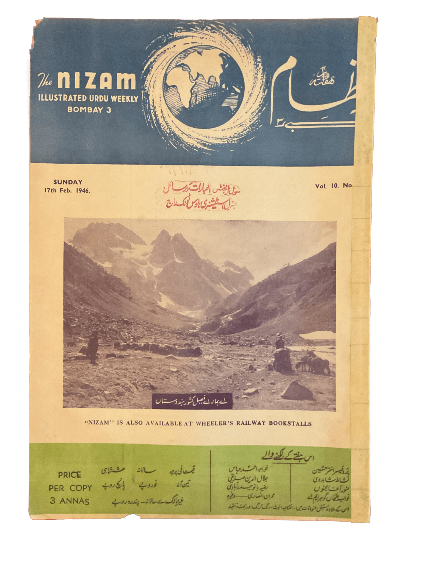 1945-46 Nizam | 75 Issues - KHAJISTAN™