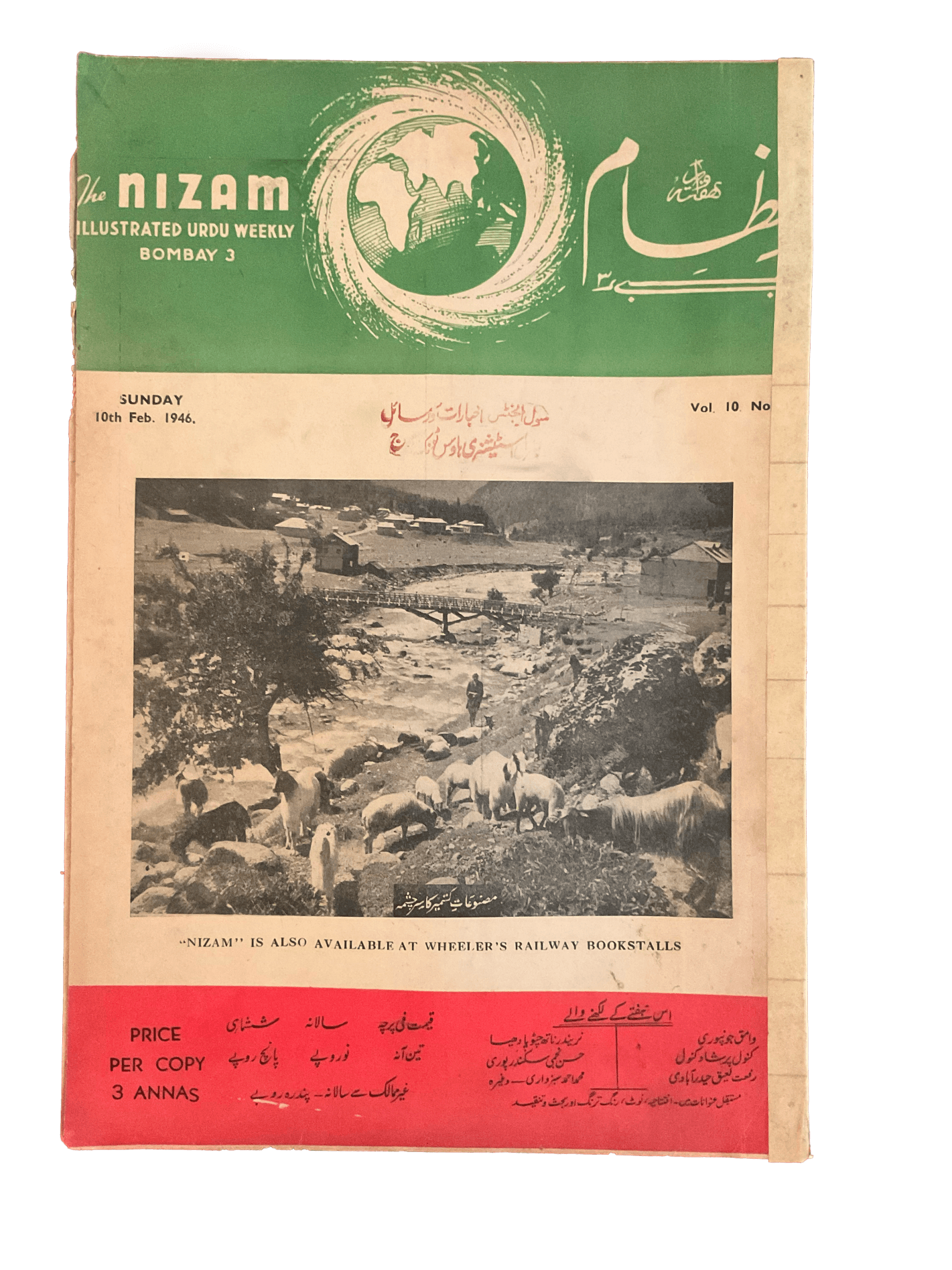 1945-46 Nizam | 75 Issues - KHAJISTAN™