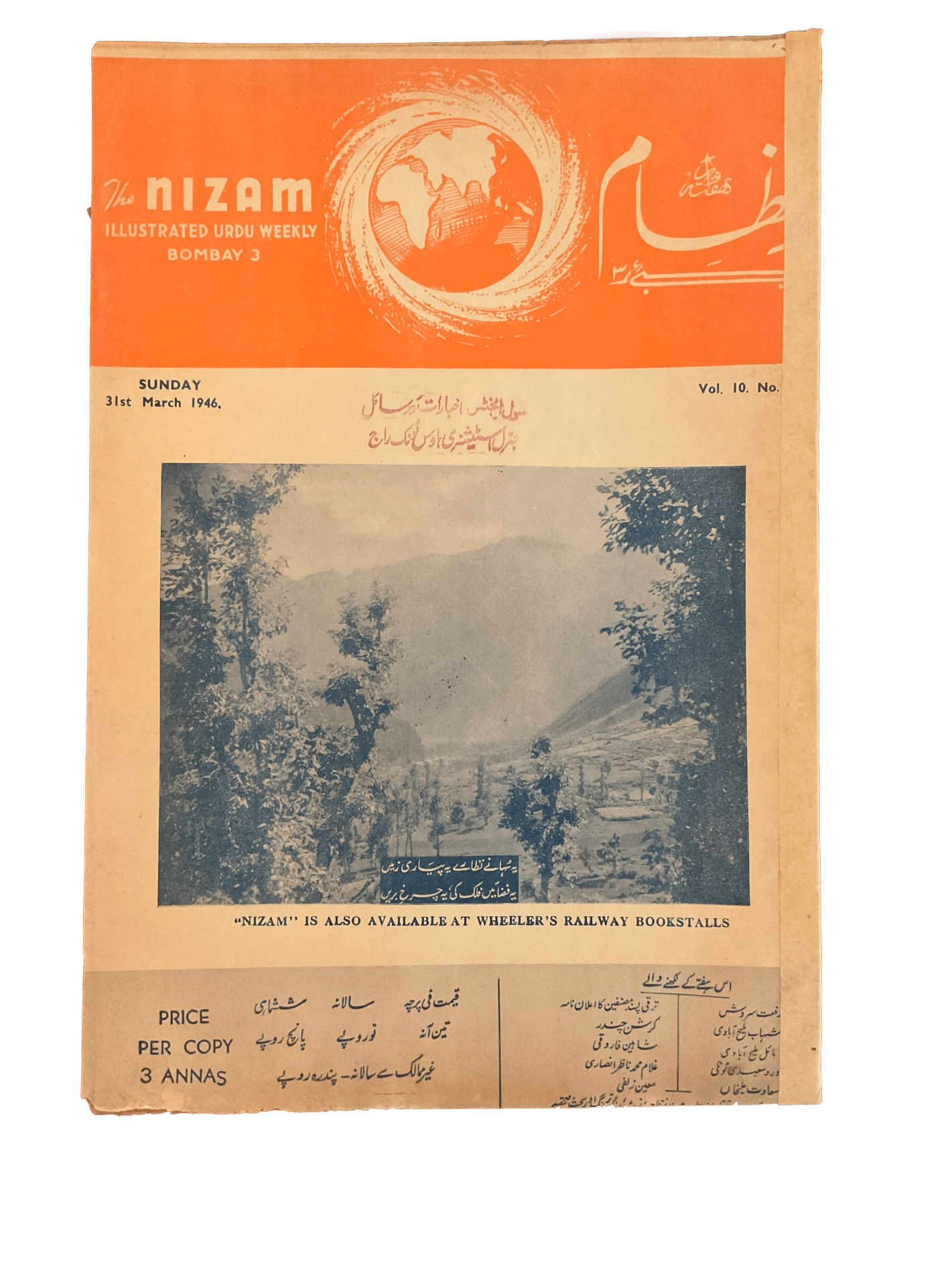 1945-46 Nizam | 75 Issues - KHAJISTAN™