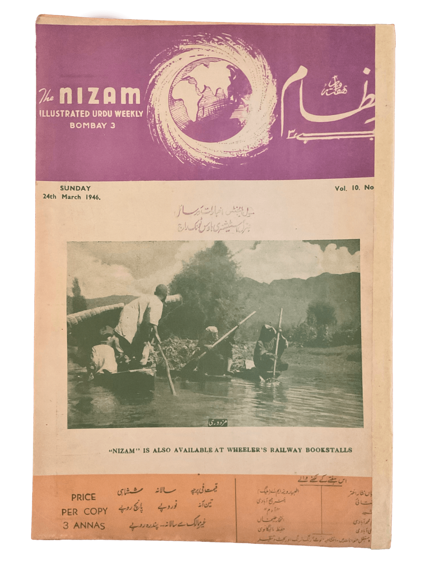 1945-46 Nizam | 75 Issues - KHAJISTAN™