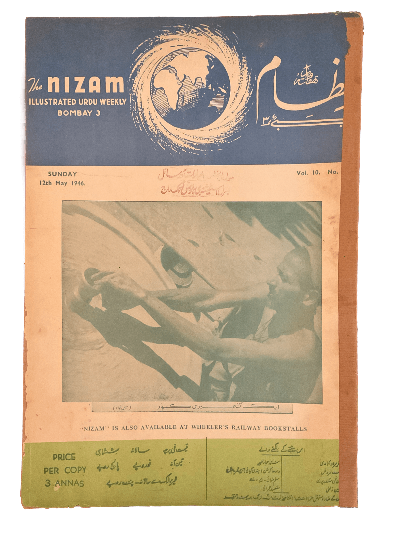 1945-46 Nizam | 75 Issues - KHAJISTAN™