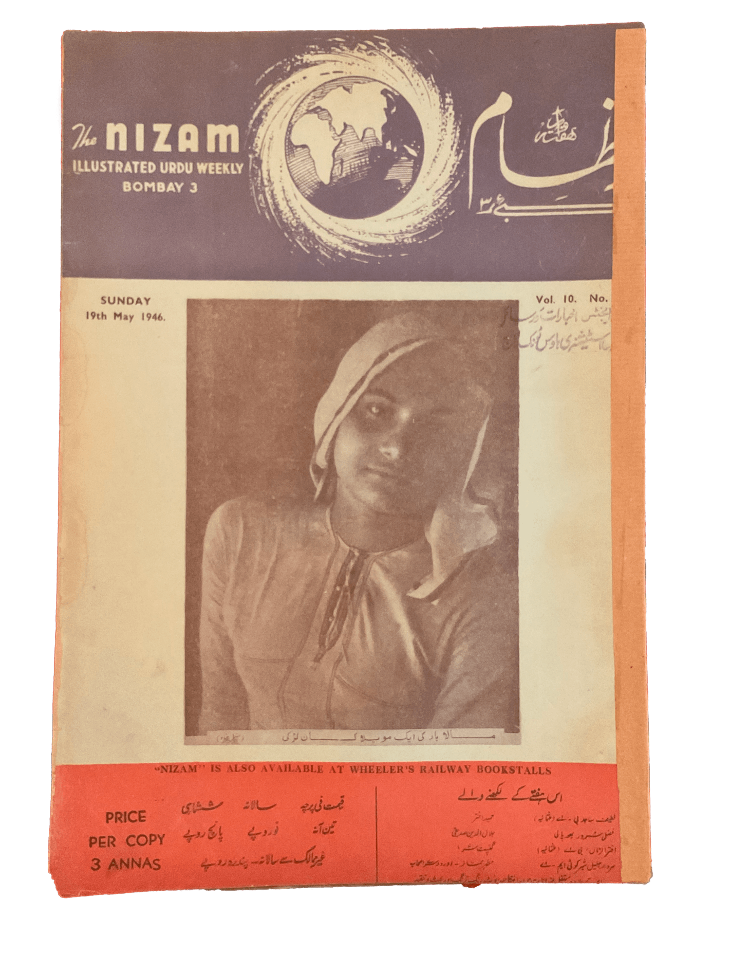 1945-46 Nizam | 75 Issues - KHAJISTAN™