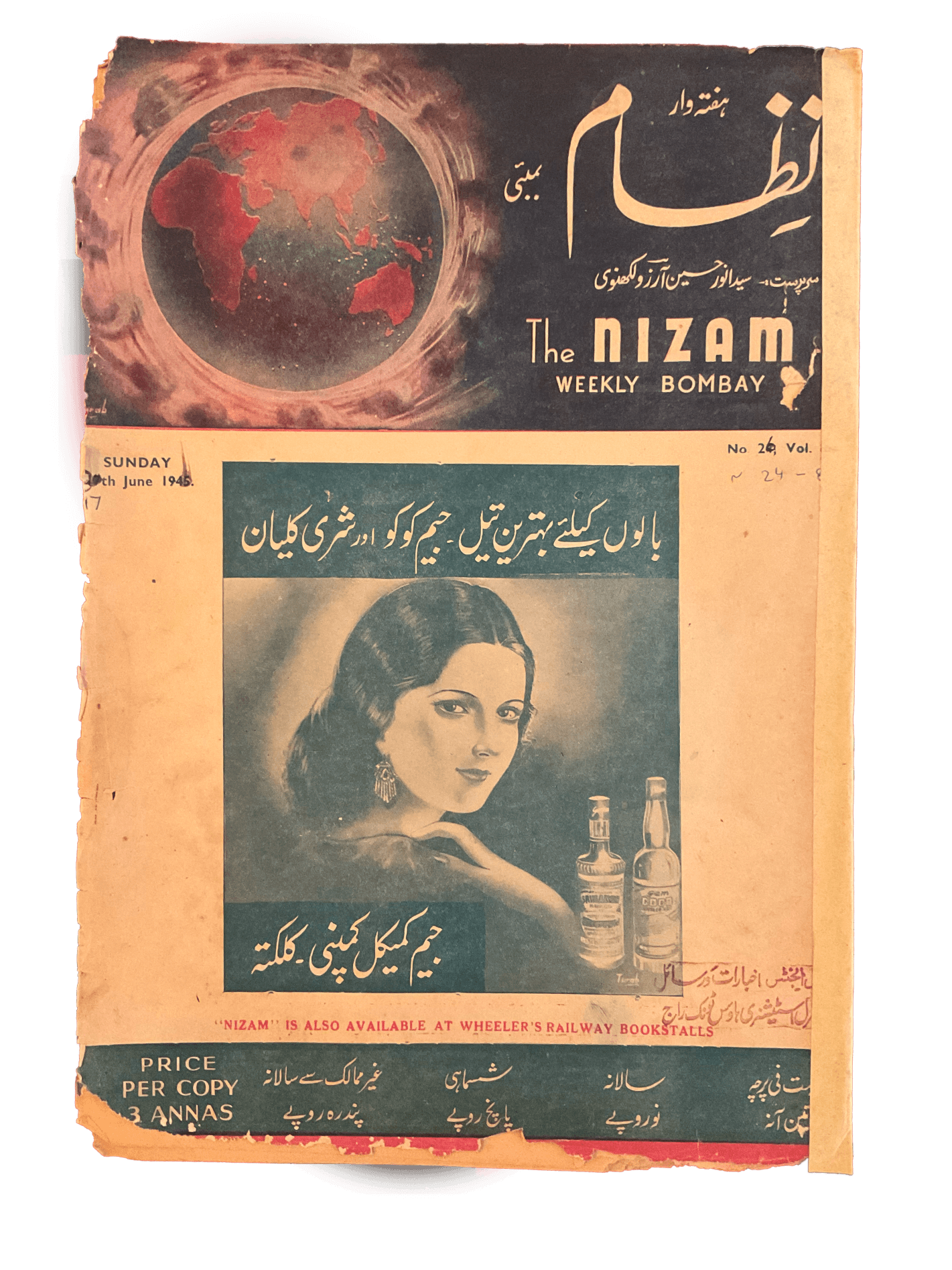 1945-46 Nizam | 75 Issues - KHAJISTAN™