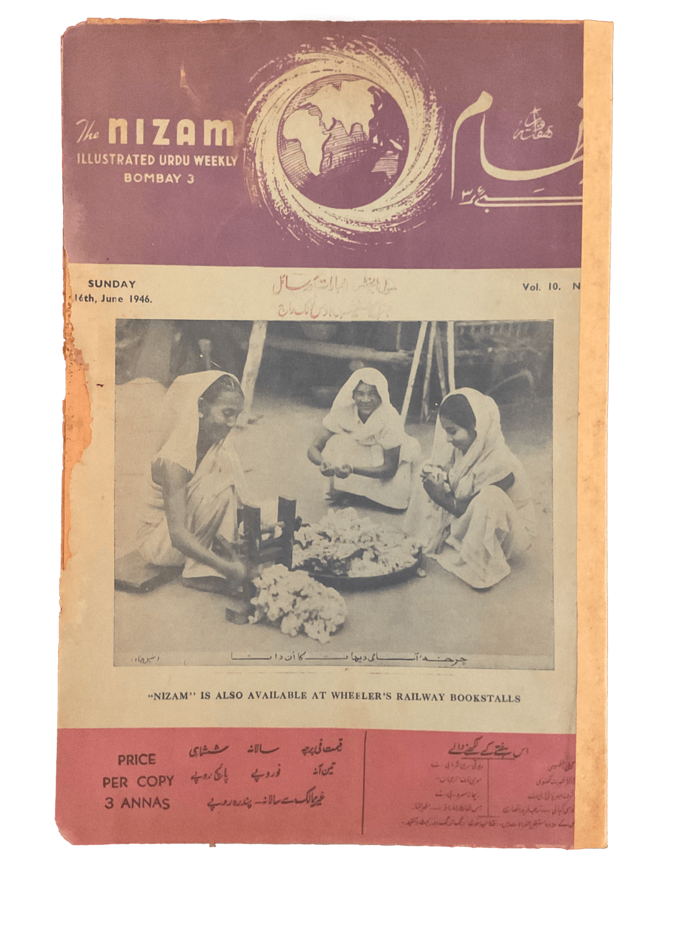 1945-46 Nizam | 75 Issues - KHAJISTAN™