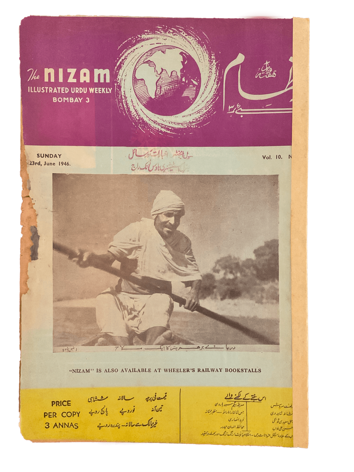 1945-46 Nizam | 75 Issues - KHAJISTAN™