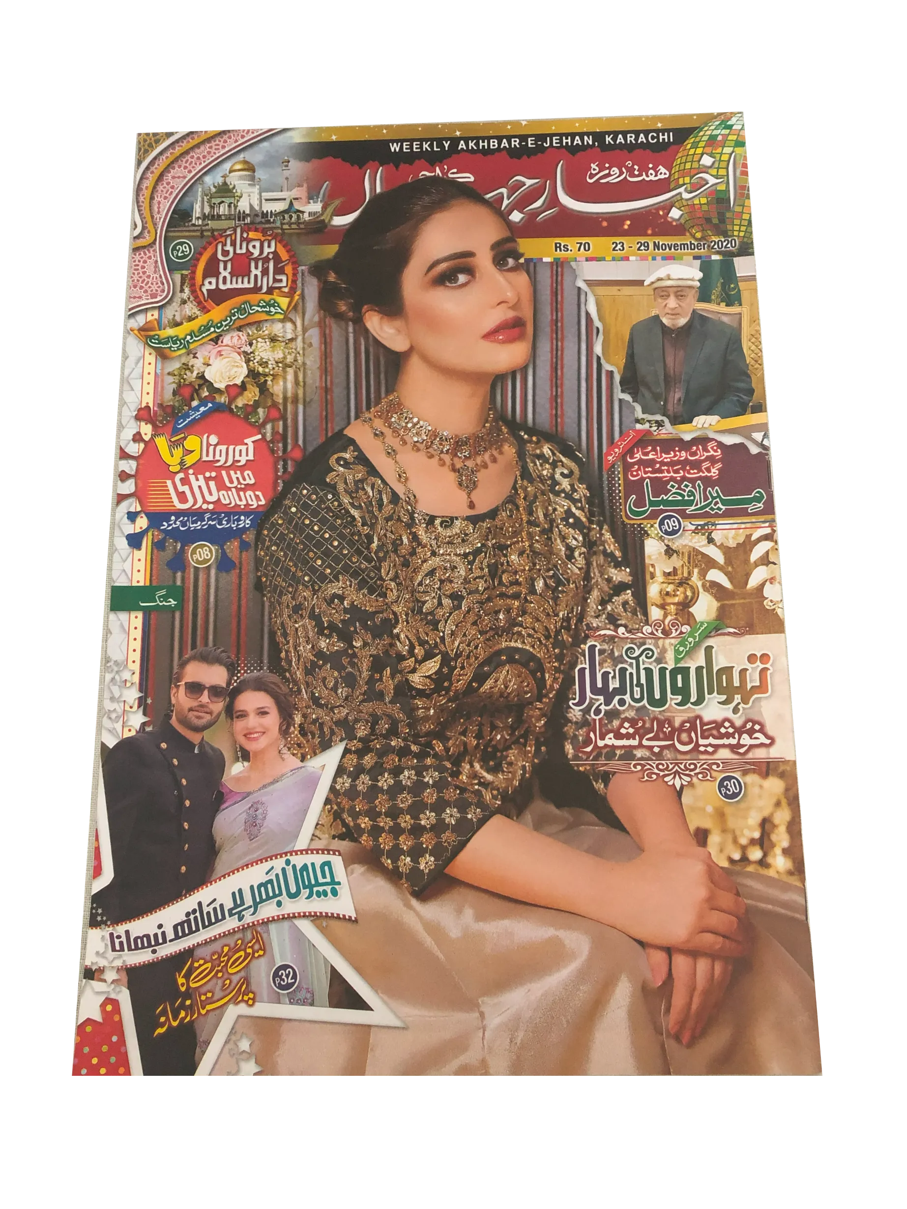 67 Issues of Akhbar-e-Jahan (2000-23, Karachi, Urdu)