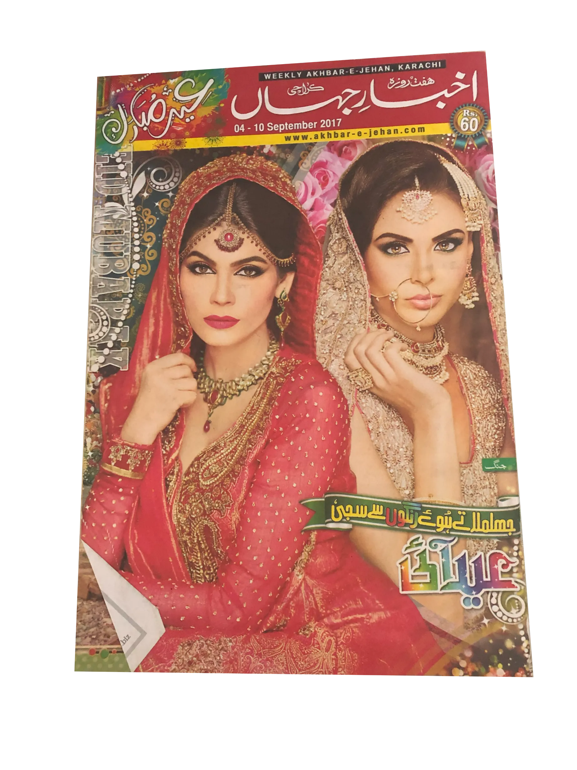 67 Issues of Akhbar-e-Jahan (2000-23, Karachi, Urdu)