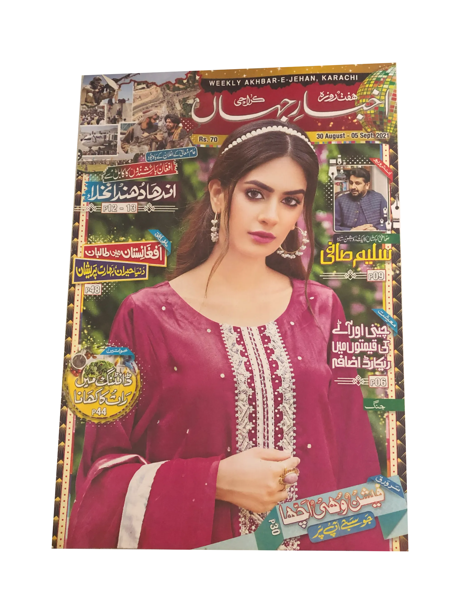 67 Issues of Akhbar-e-Jahan (2000-23, Karachi, Urdu)