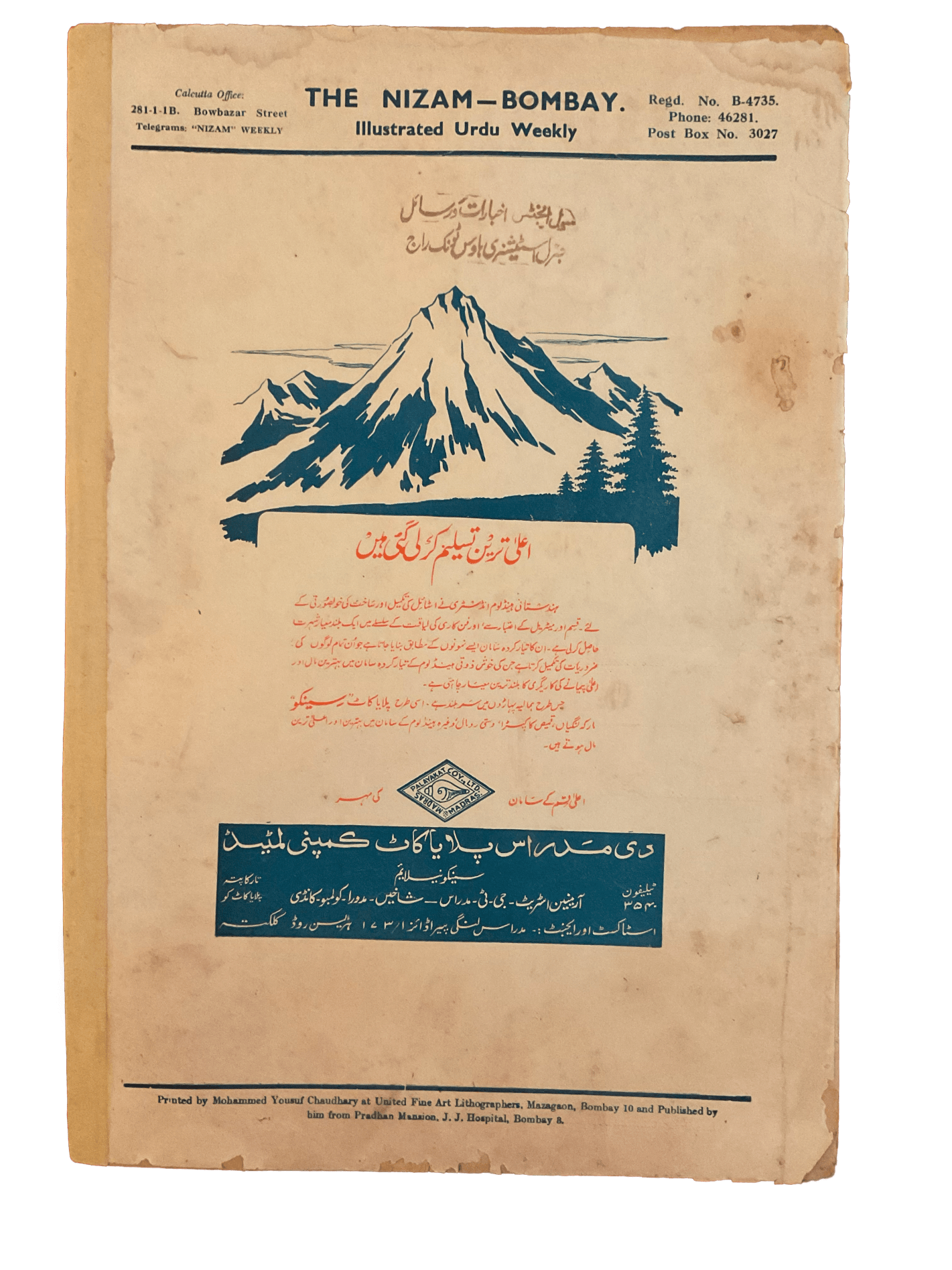 1945-46 Nizam | 75 Issues - KHAJISTAN™