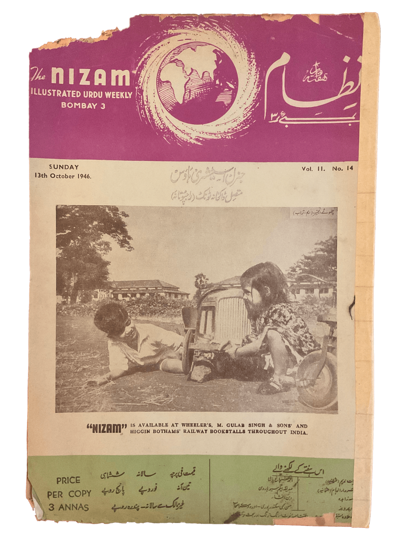 1945-46 Nizam | 75 Issues - KHAJISTAN™