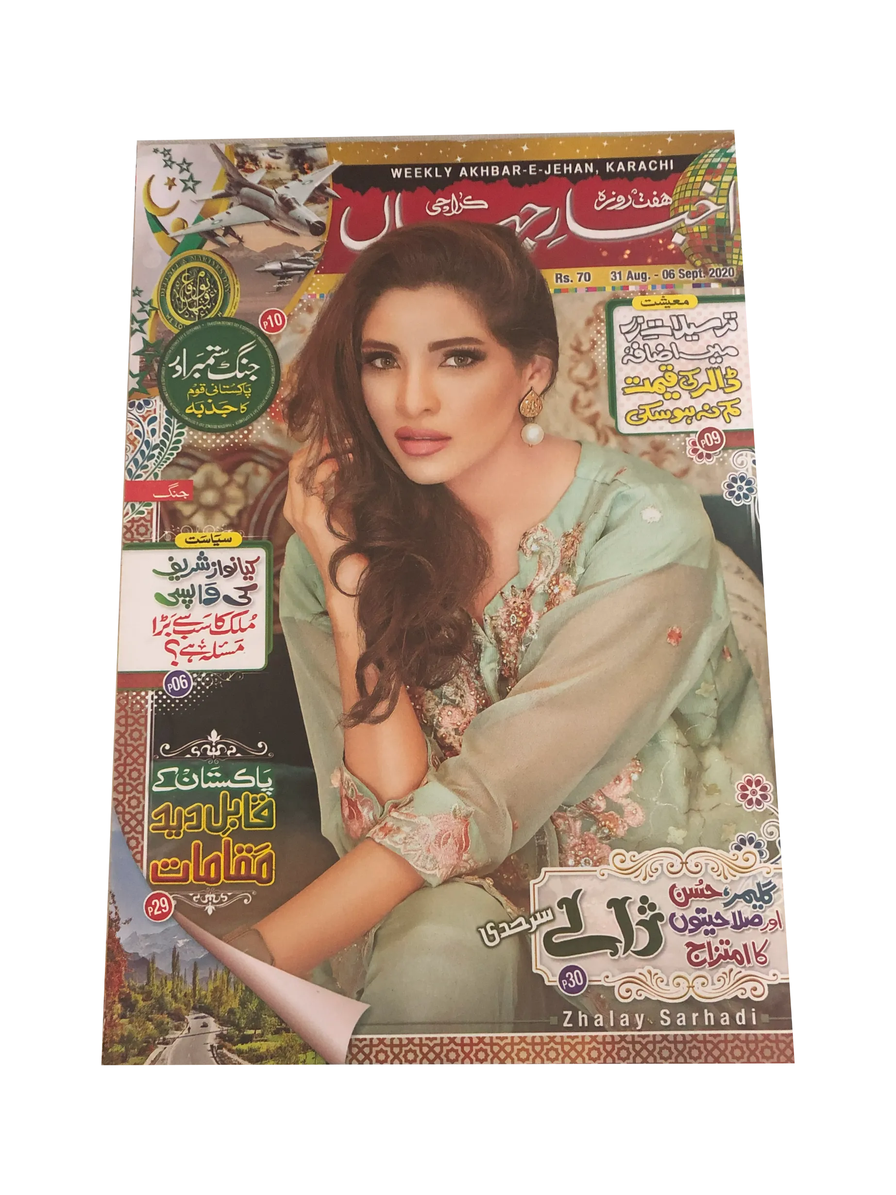 67 Issues of Akhbar-e-Jahan (2000-23, Karachi, Urdu)