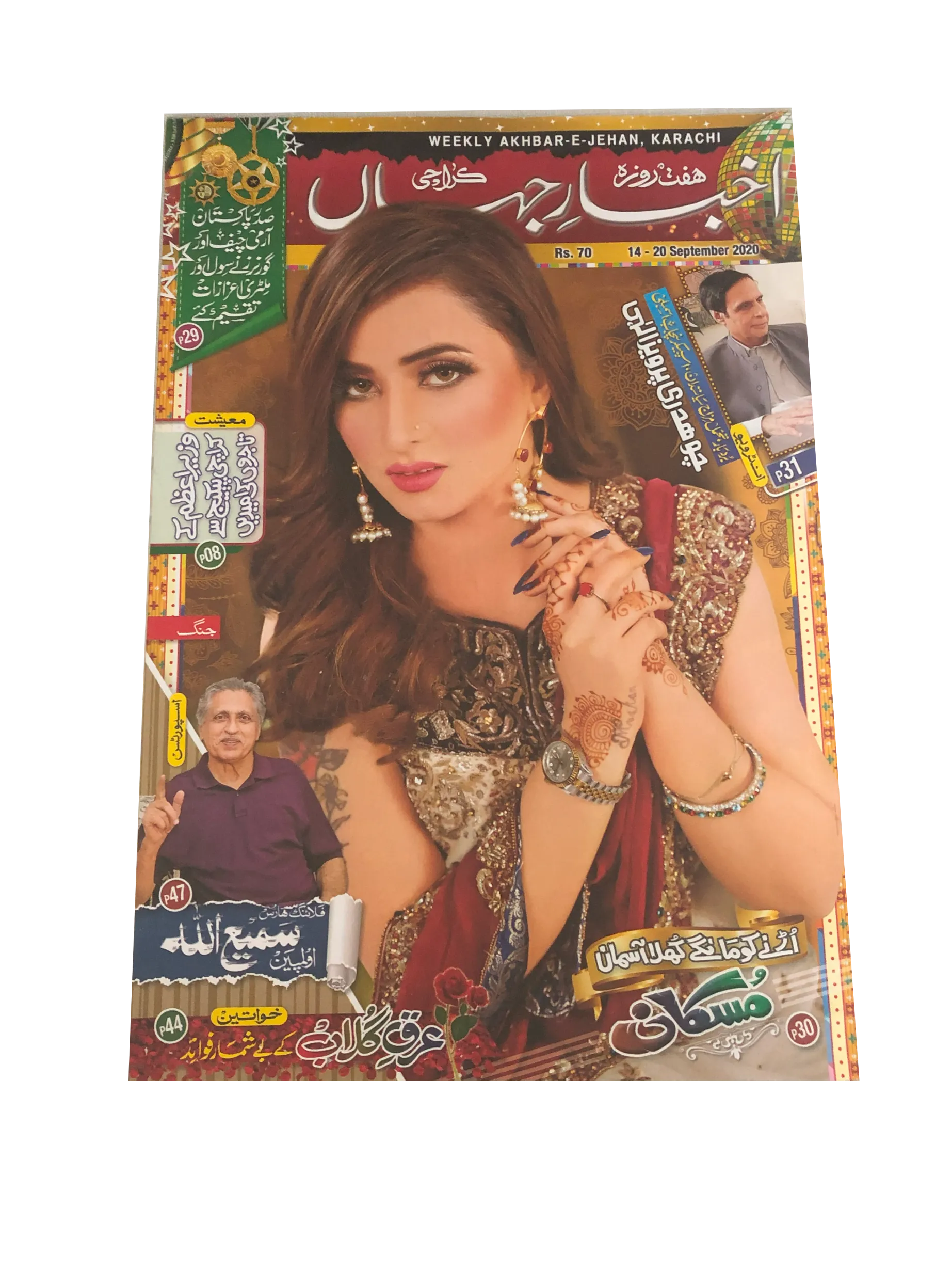 67 Issues of Akhbar-e-Jahan (2000-23, Karachi, Urdu)