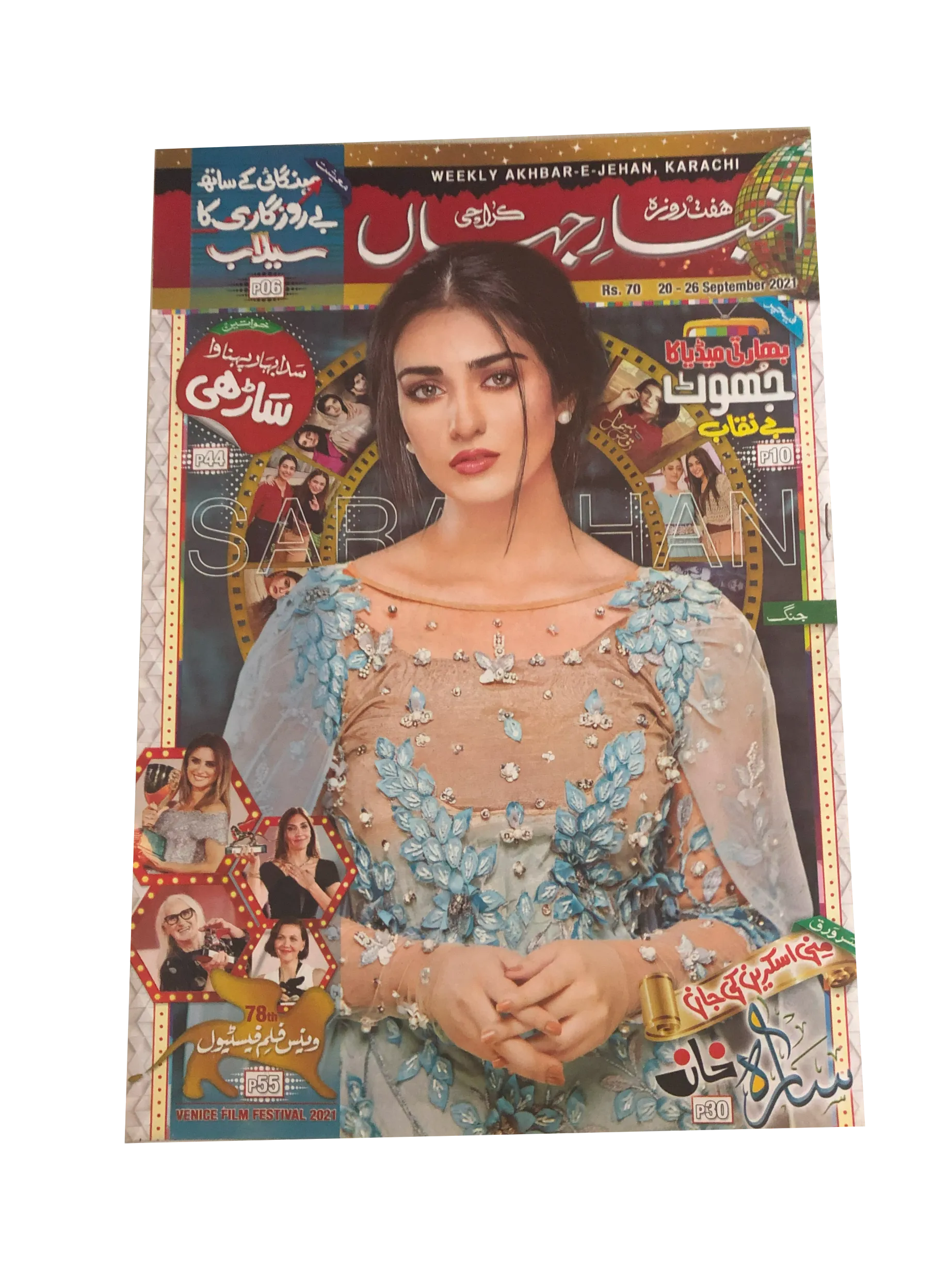 67 Issues of Akhbar-e-Jahan (2000-23, Karachi, Urdu)