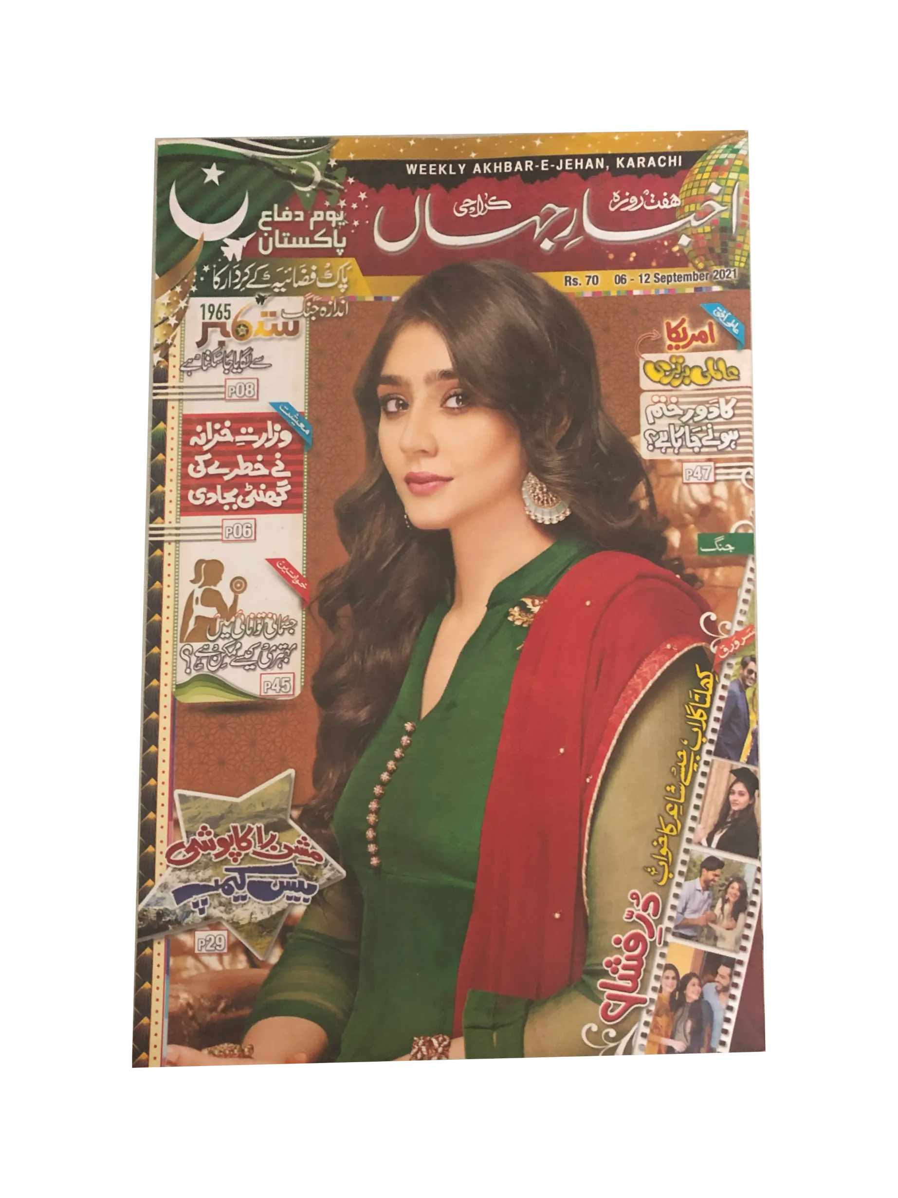 67 Issues of Akhbar-e-Jahan (2000-23, Karachi, Urdu)