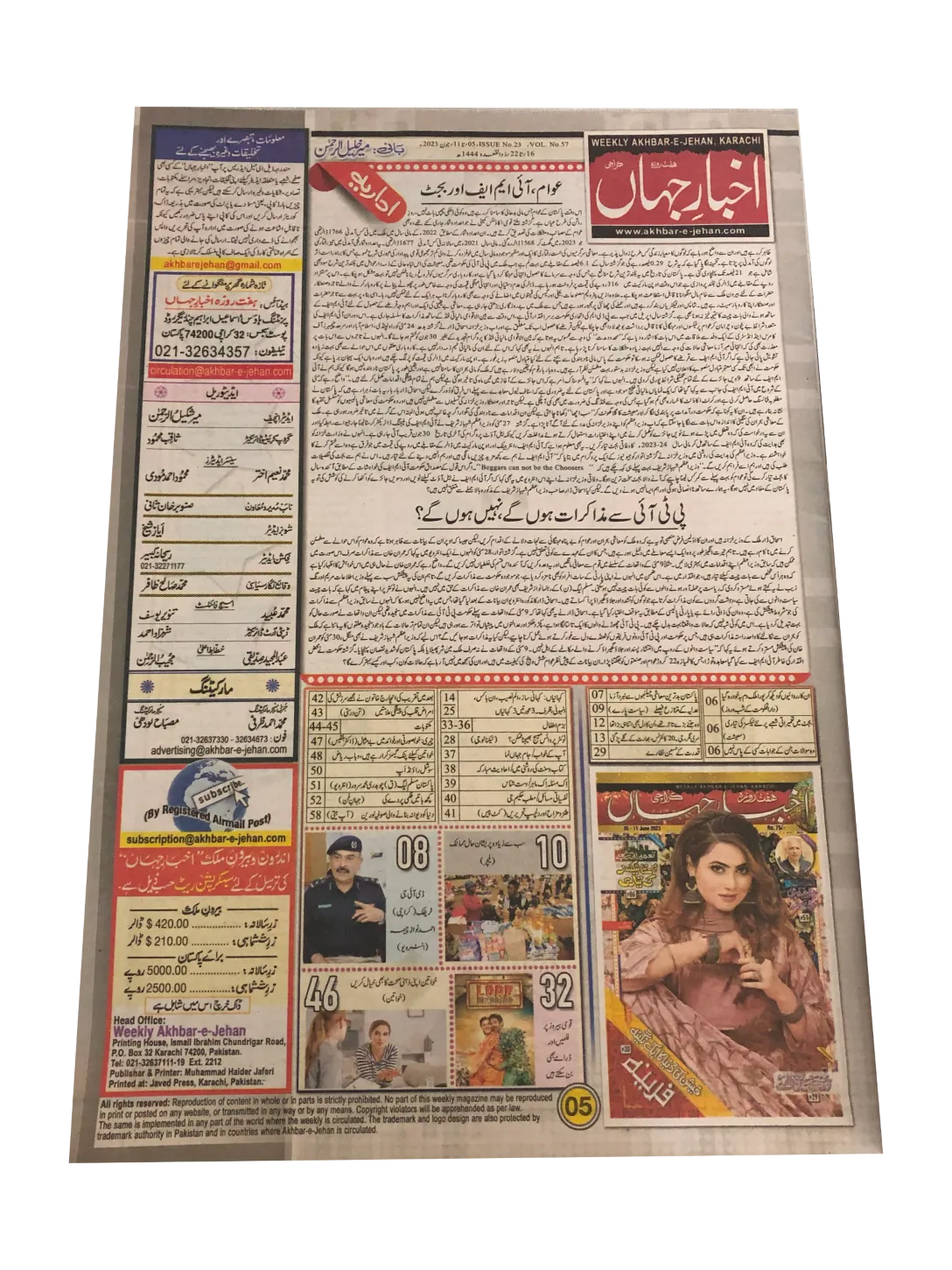 67 Issues of Akhbar-e-Jahan (2000-23, Karachi, Urdu)