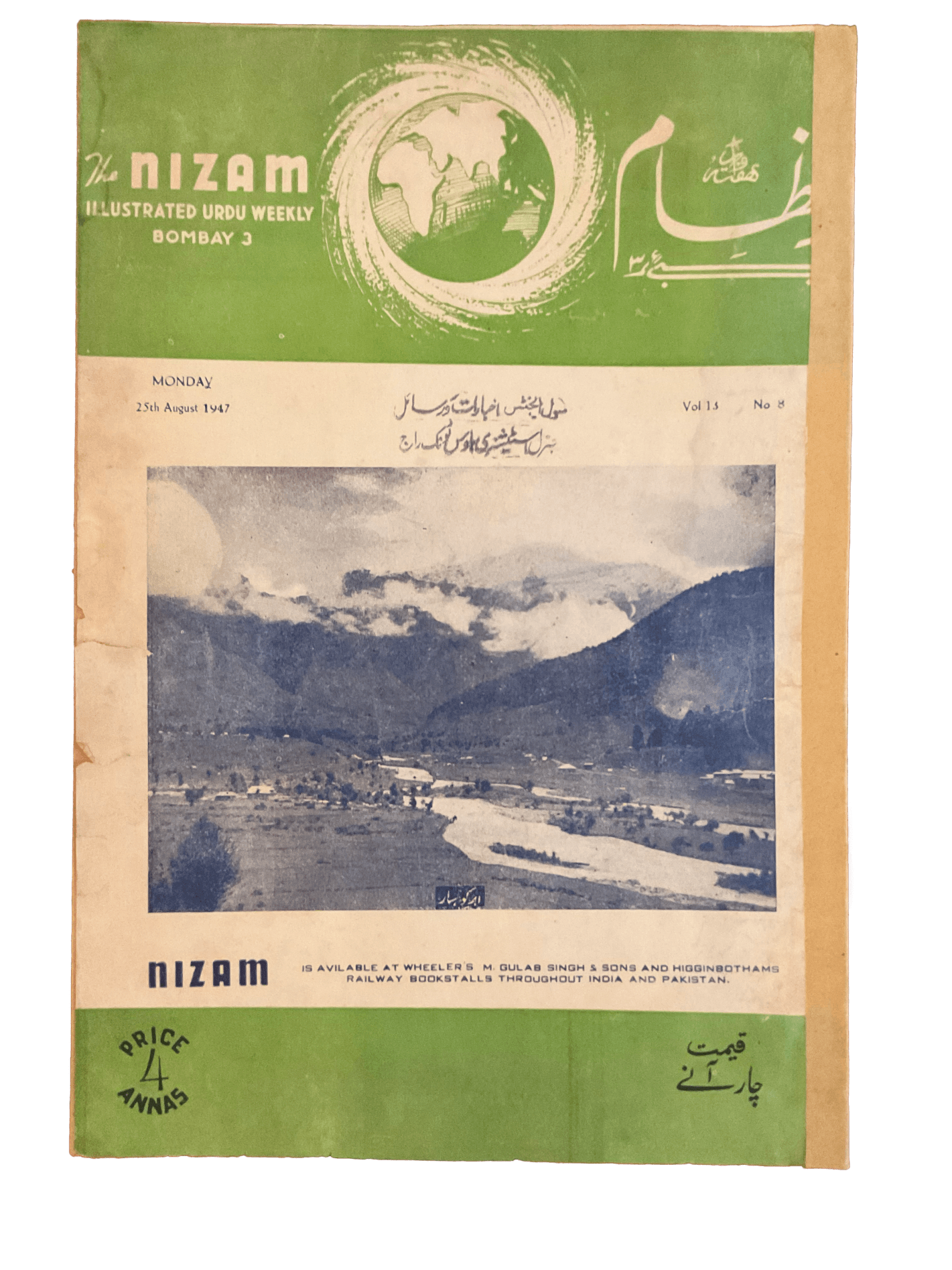 1945-46 Nizam | 75 Issues - KHAJISTAN™