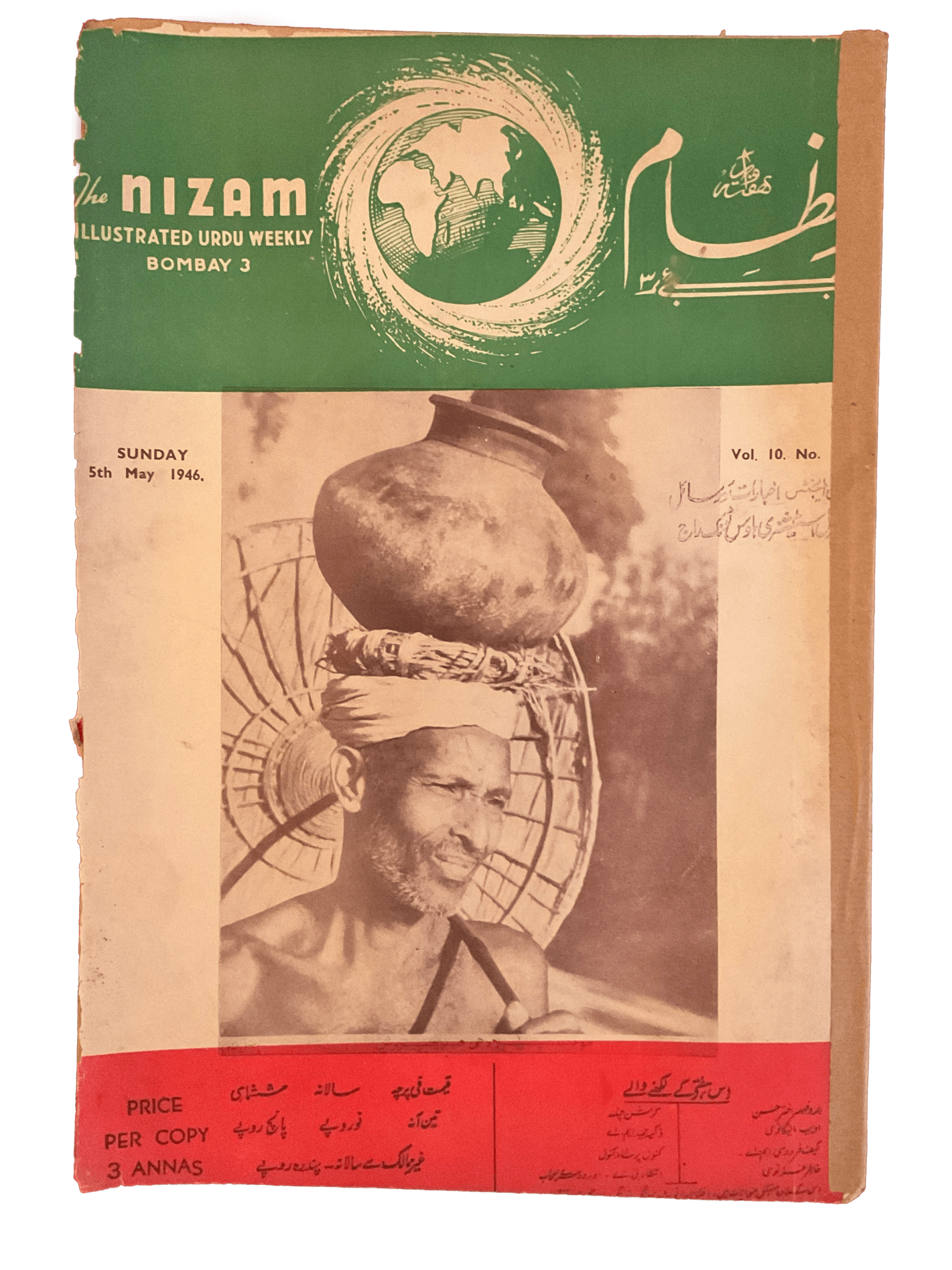 1945-46 Nizam | 75 Issues - KHAJISTAN™