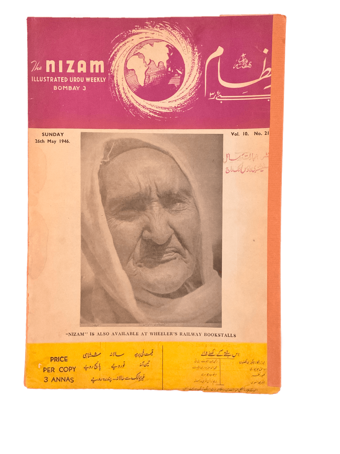 1945-46 Nizam | 75 Issues - KHAJISTAN™