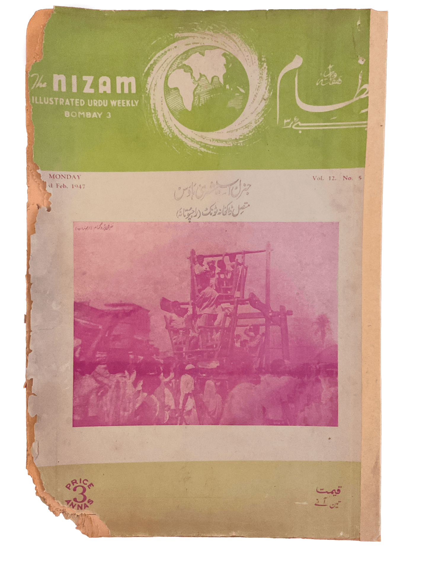 1945-46 Nizam | 75 Issues - KHAJISTAN™