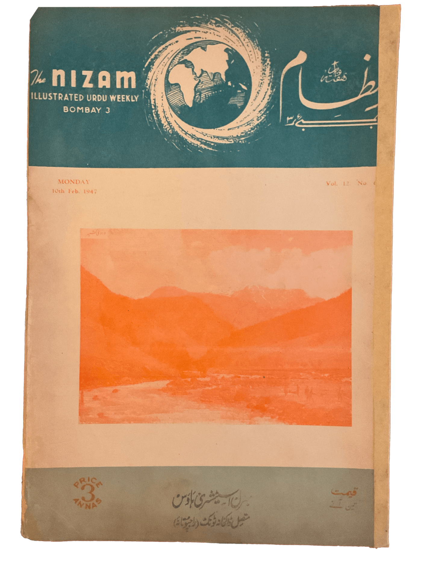 1945-46 Nizam | 75 Issues - KHAJISTAN™