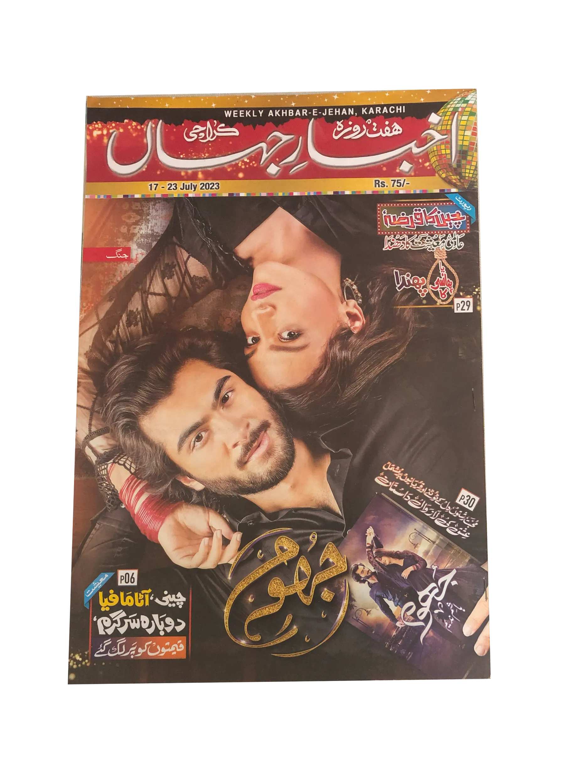 Khan Pashto Pashto Funny Drama 2018 Pashto Film Mazahiya Video