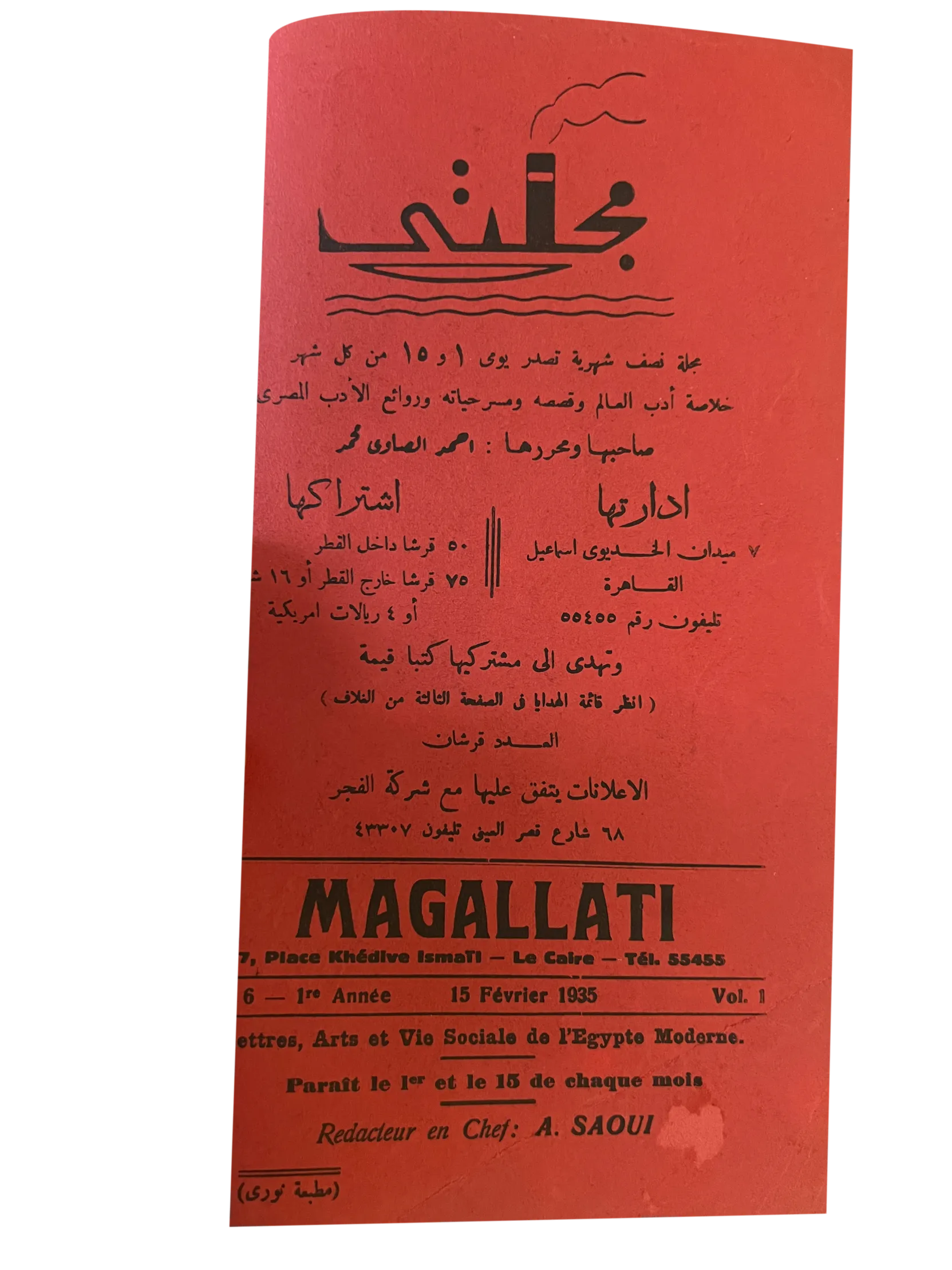 1935-37 Magallati (6 Rare Issues) - KHAJISTAN™