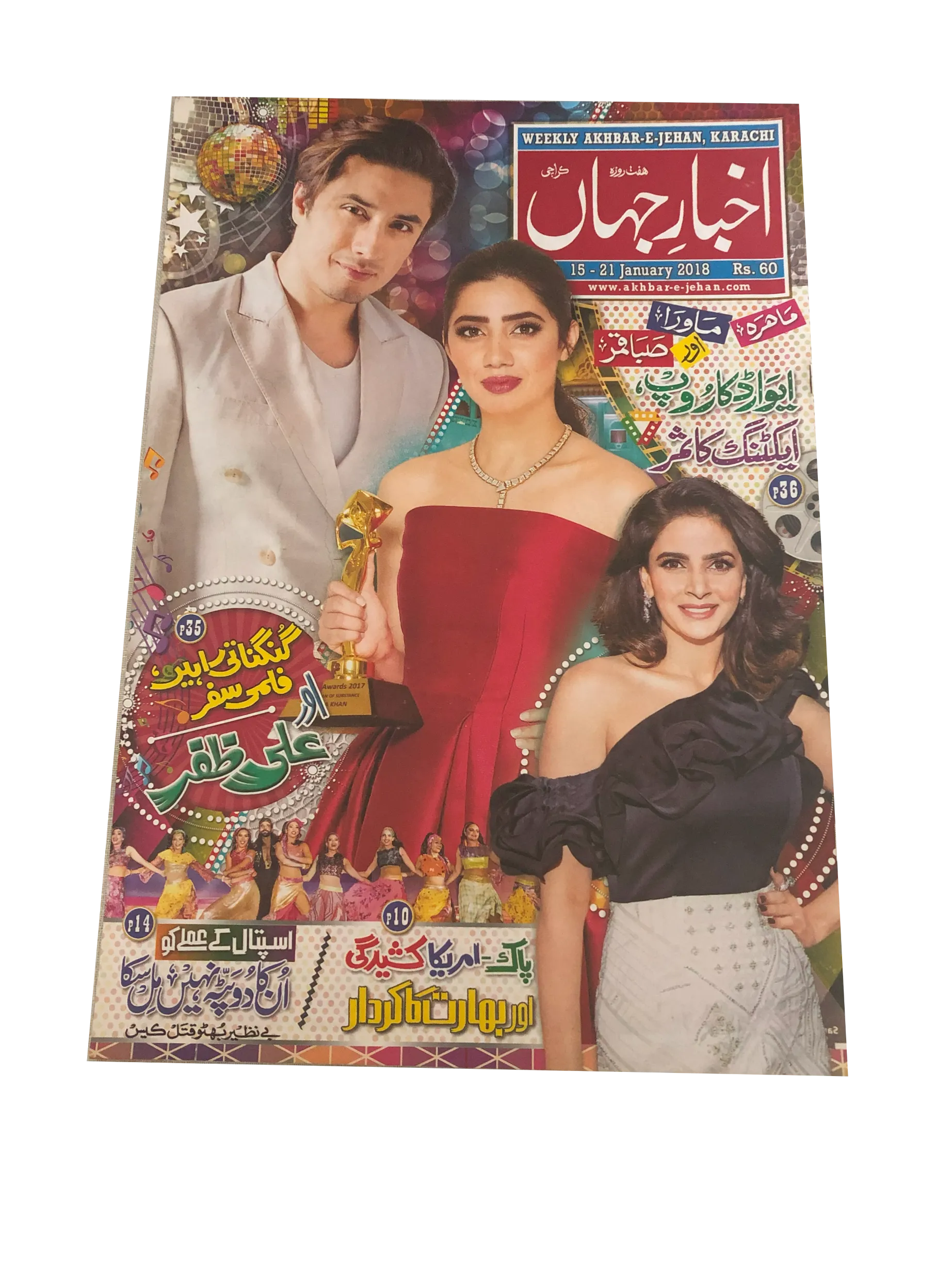 67 Issues of Akhbar-e-Jahan (2000-23, Karachi, Urdu)