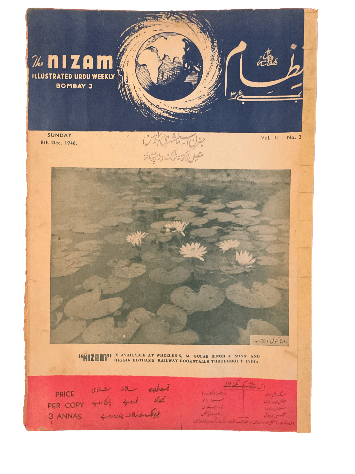 1945-46 Nizam | 75 Issues - KHAJISTAN™