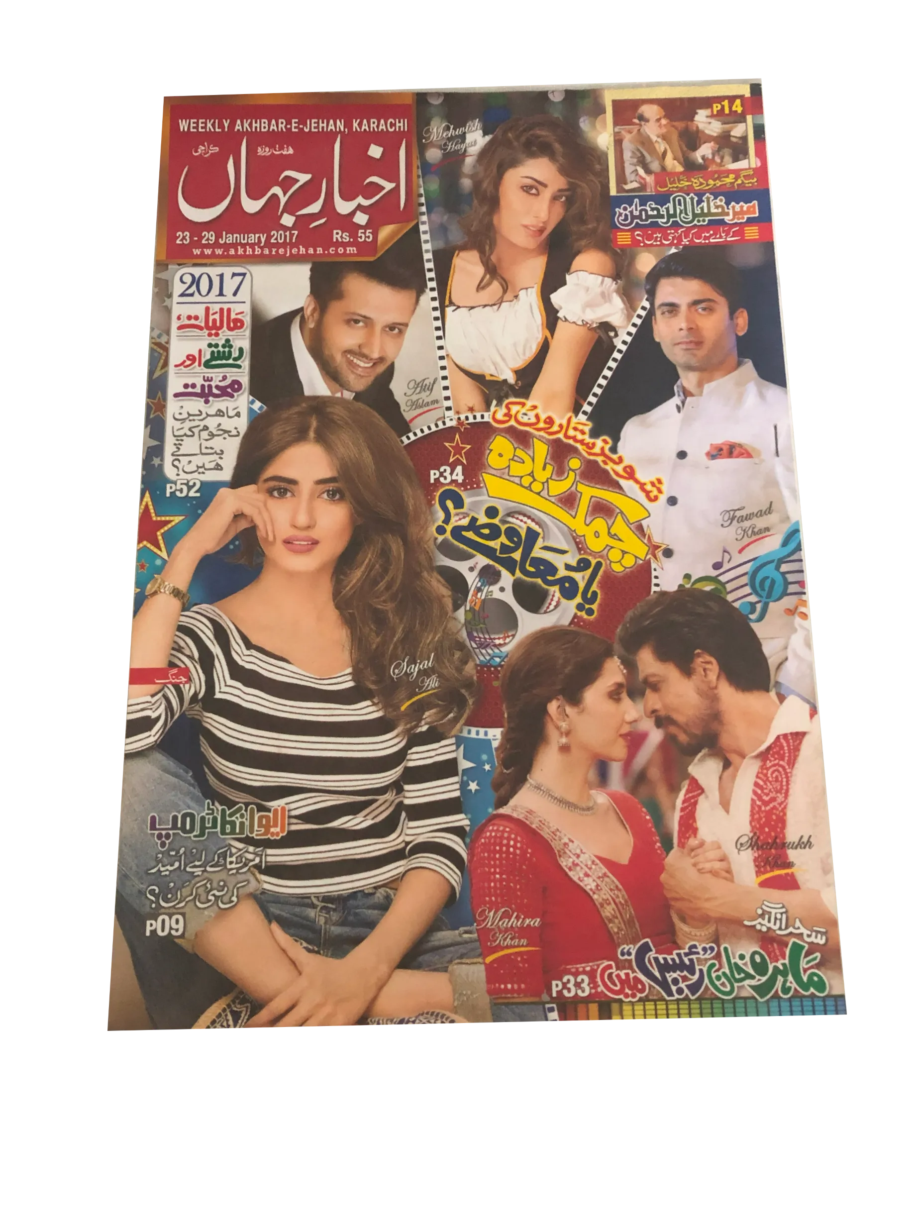 67 Issues of Akhbar-e-Jahan (2000-23, Karachi, Urdu)