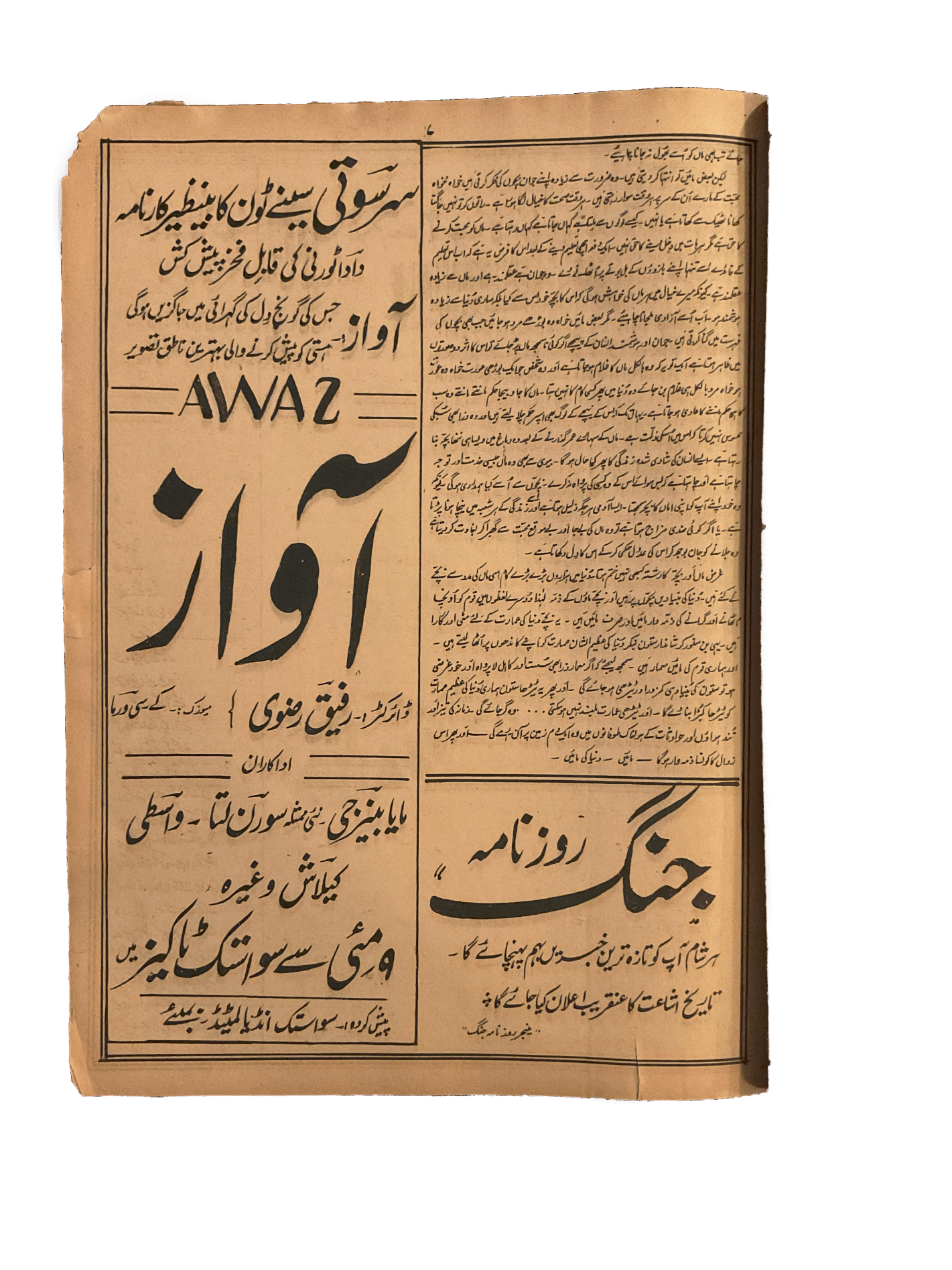 1930s-40s Musavvir Magazine | 54 Issues - KHAJISTAN™