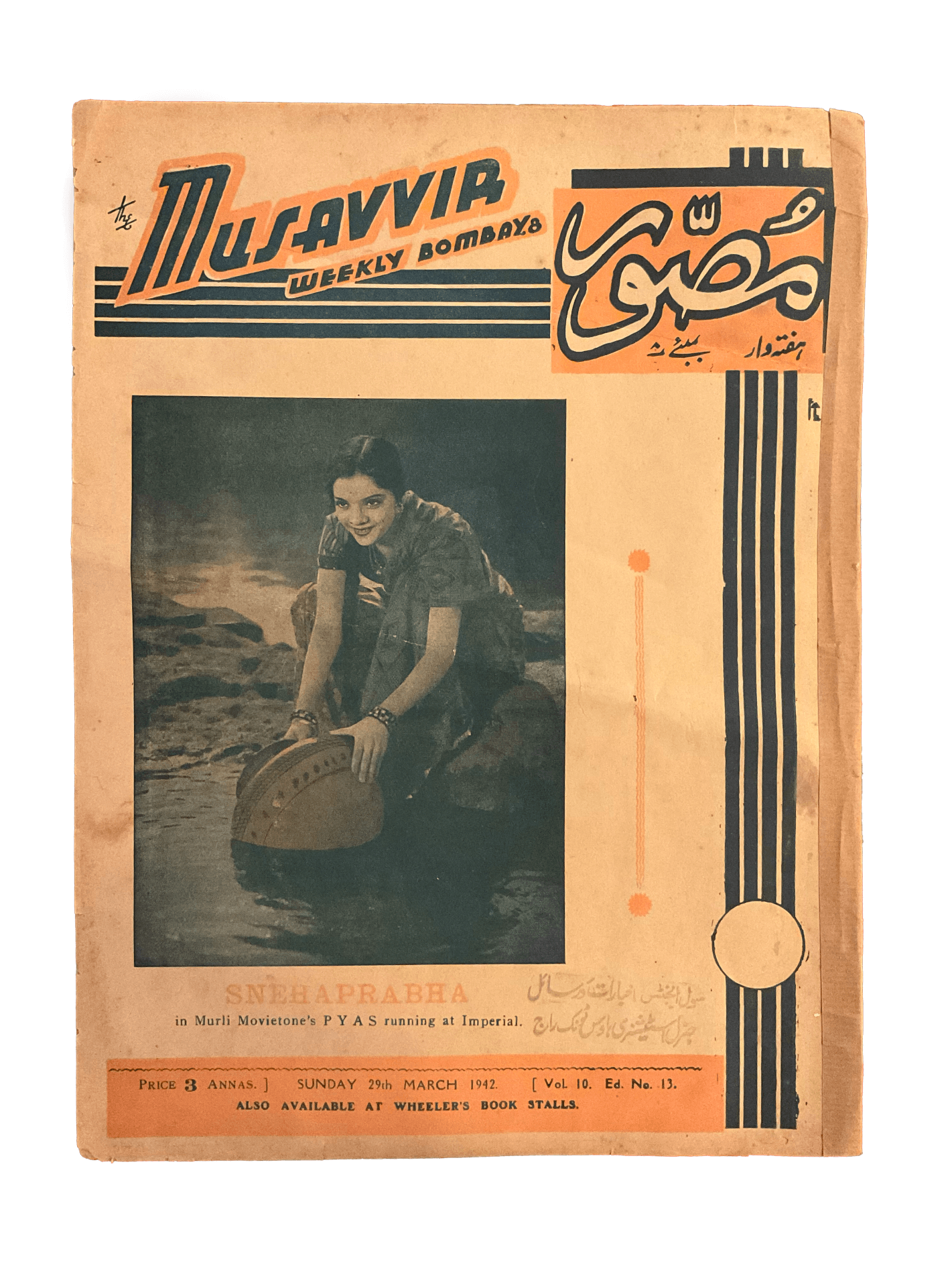 1930s-40s Musavvir Magazine | 54 Issues - KHAJISTAN™