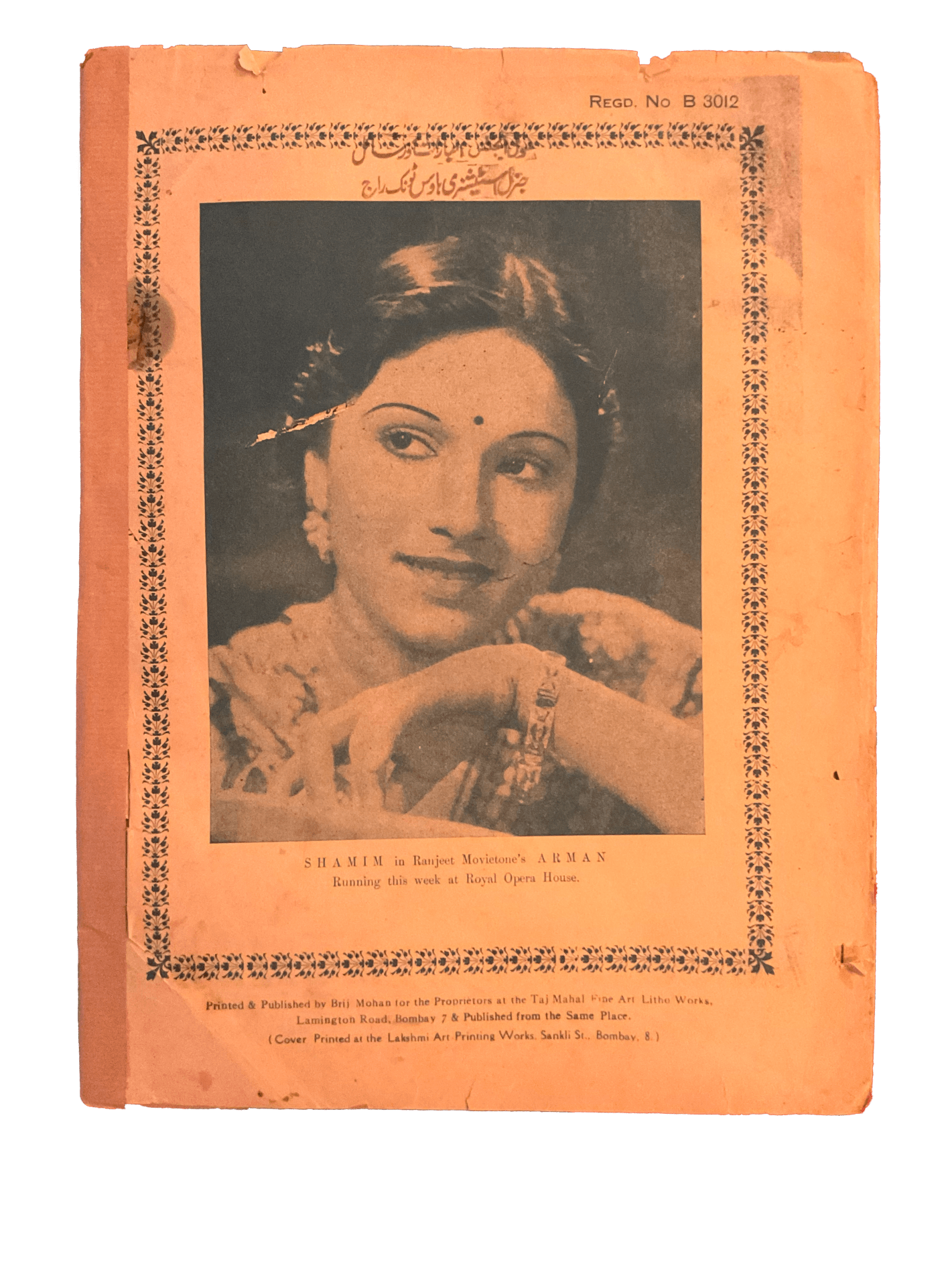 1930s-40s Musavvir Magazine | 54 Issues - KHAJISTAN™