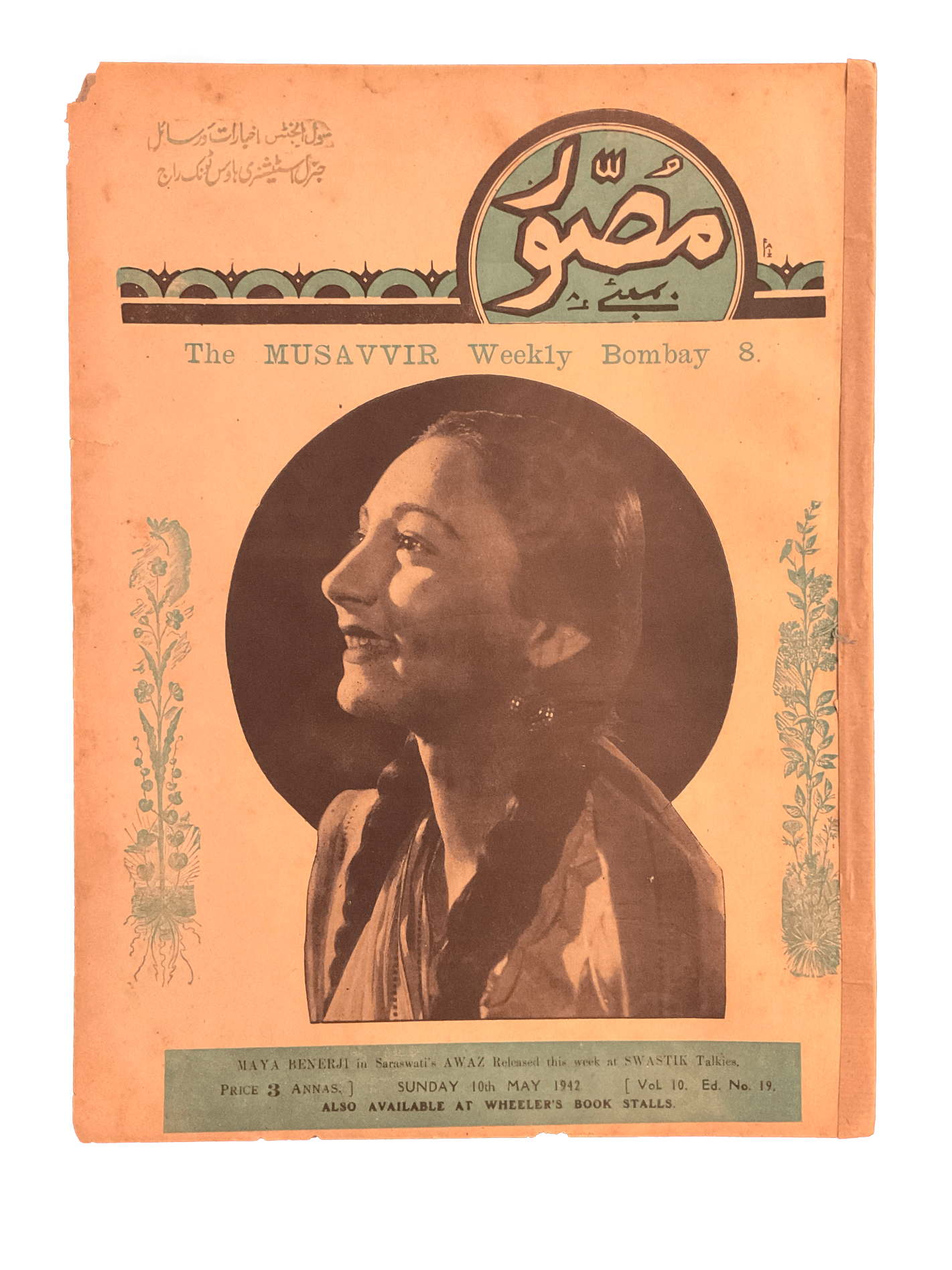 1930s-40s Musavvir Magazine | 54 Issues - KHAJISTAN™