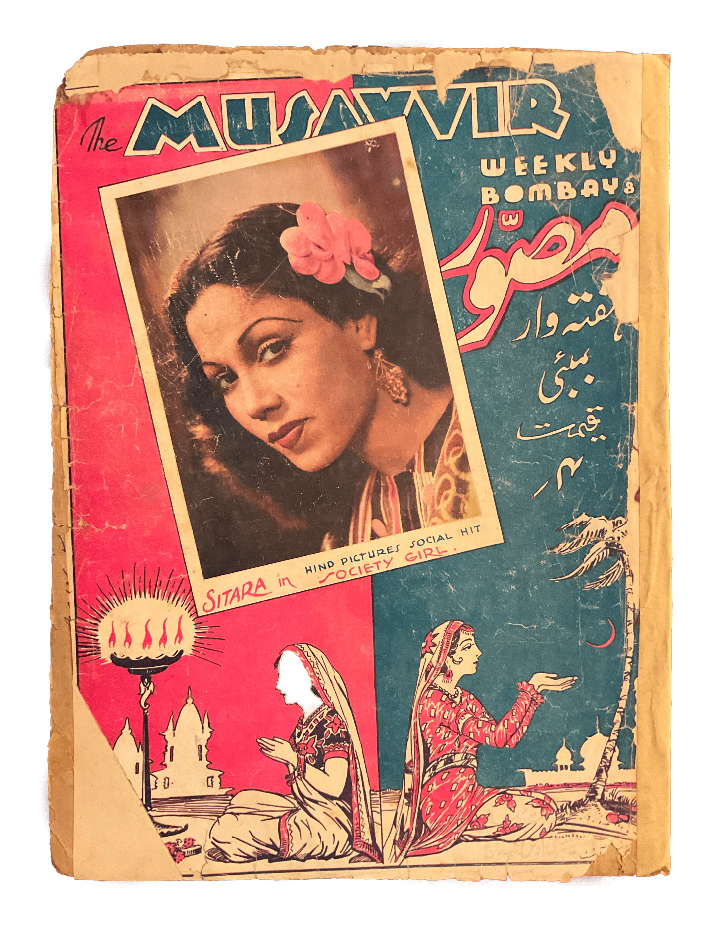 1930s-40s Musavvir Magazine | 54 Issues - KHAJISTAN™