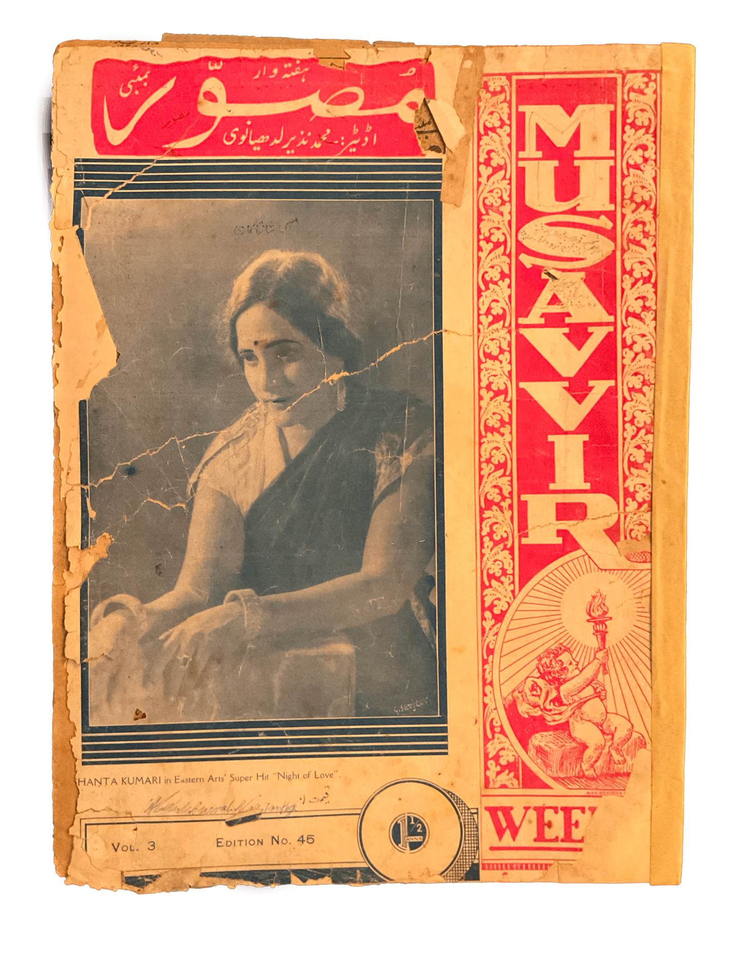 1930s-40s Musavvir Magazine | 54 Issues - KHAJISTAN™