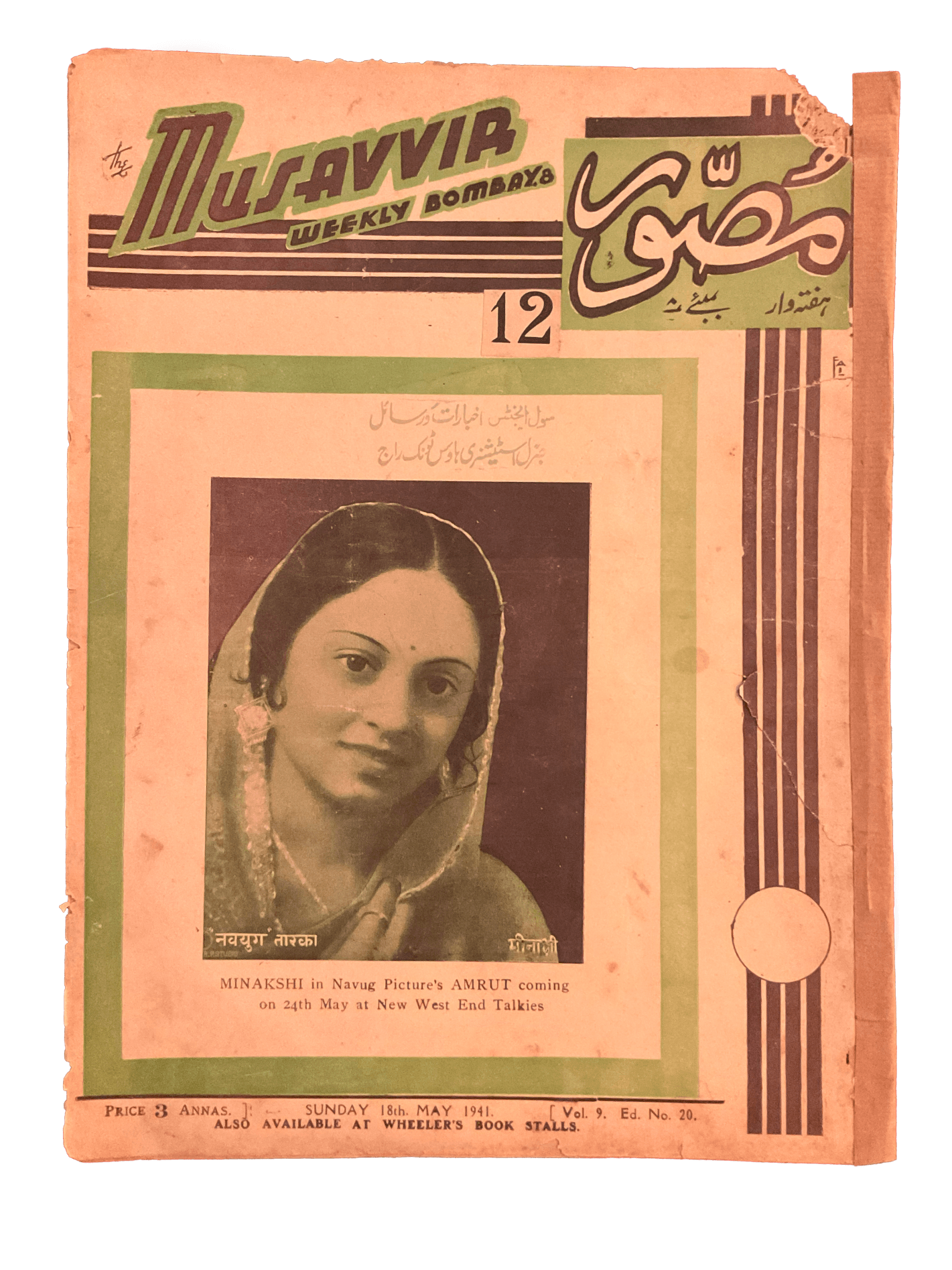 1930s-40s Musavvir Magazine | 54 Issues - KHAJISTAN™