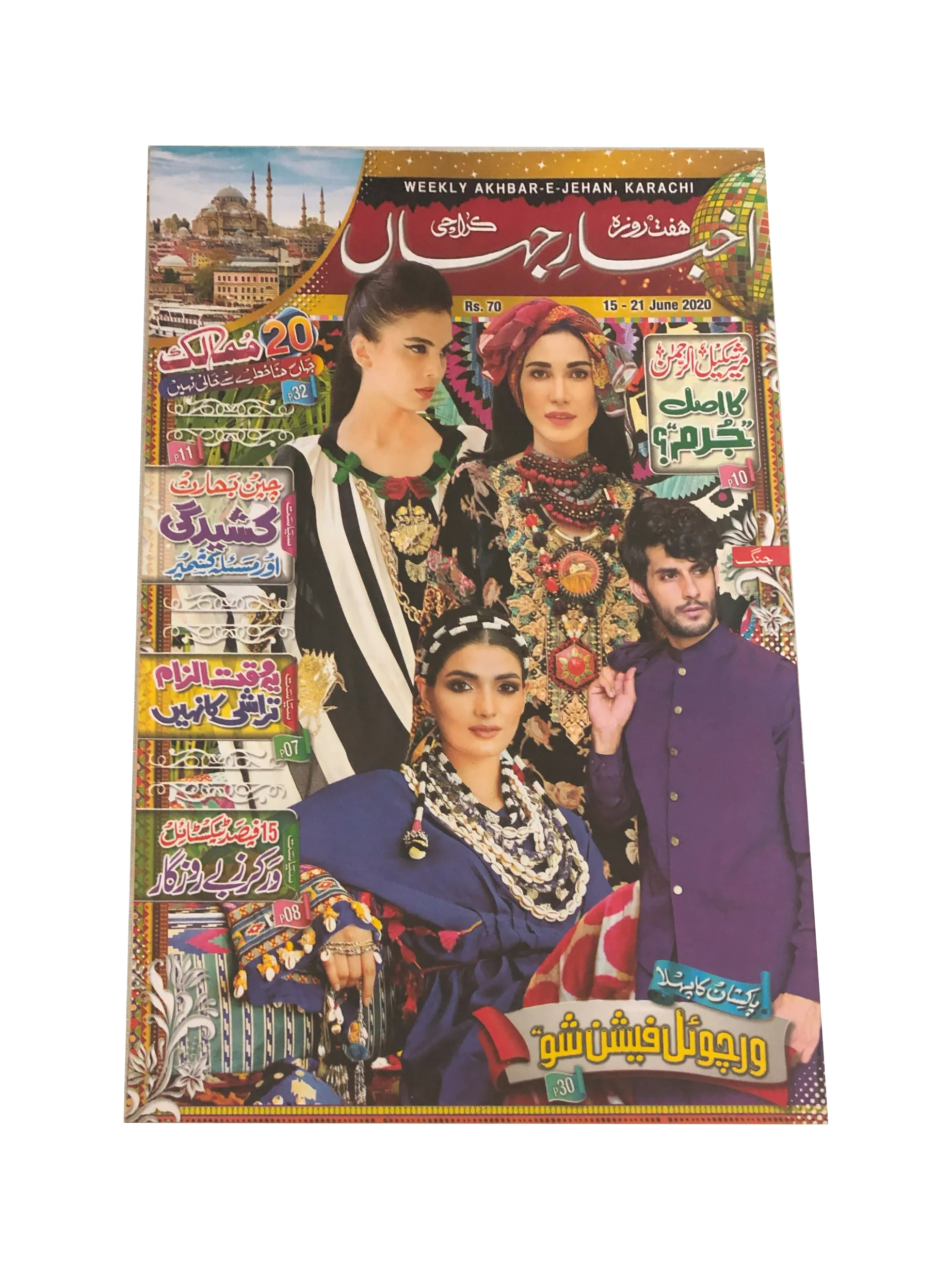 67 Issues of Akhbar-e-Jahan (2000-23, Karachi, Urdu)